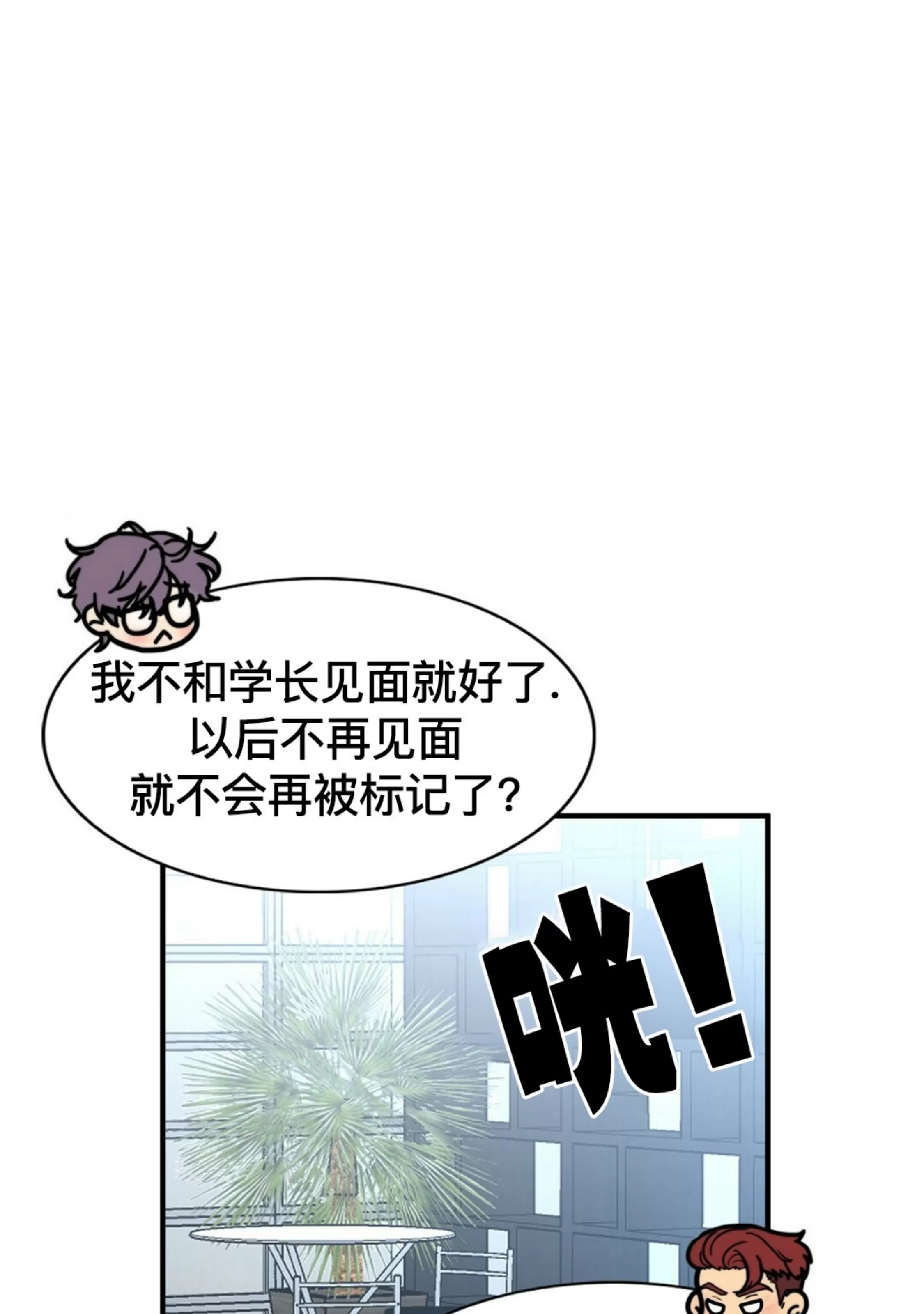 《劣质Omega的秘密/K的秘密/劣质欧米伽的秘密》漫画最新章节第62话免费下拉式在线观看章节第【42】张图片