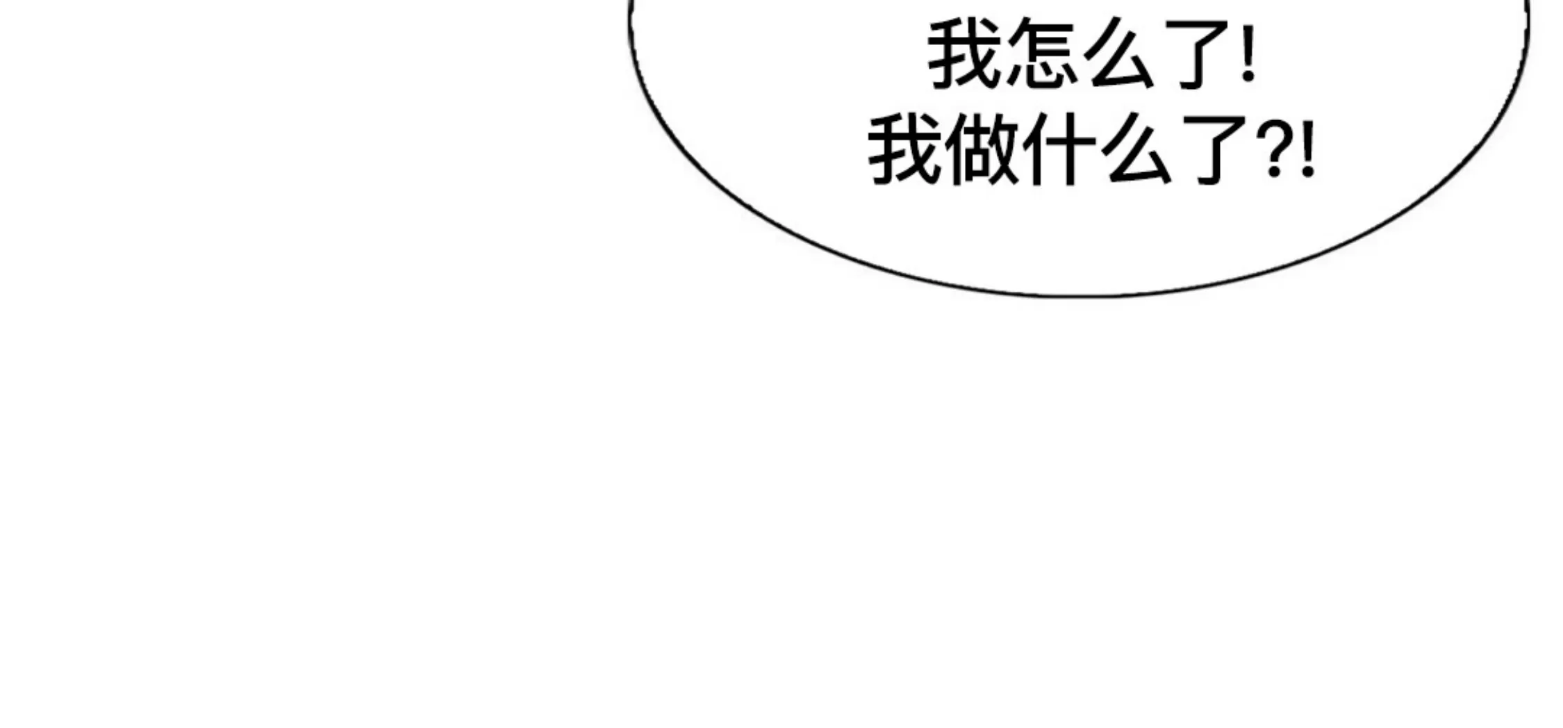 《劣质Omega的秘密/K的秘密/劣质欧米伽的秘密》漫画最新章节第62话免费下拉式在线观看章节第【118】张图片