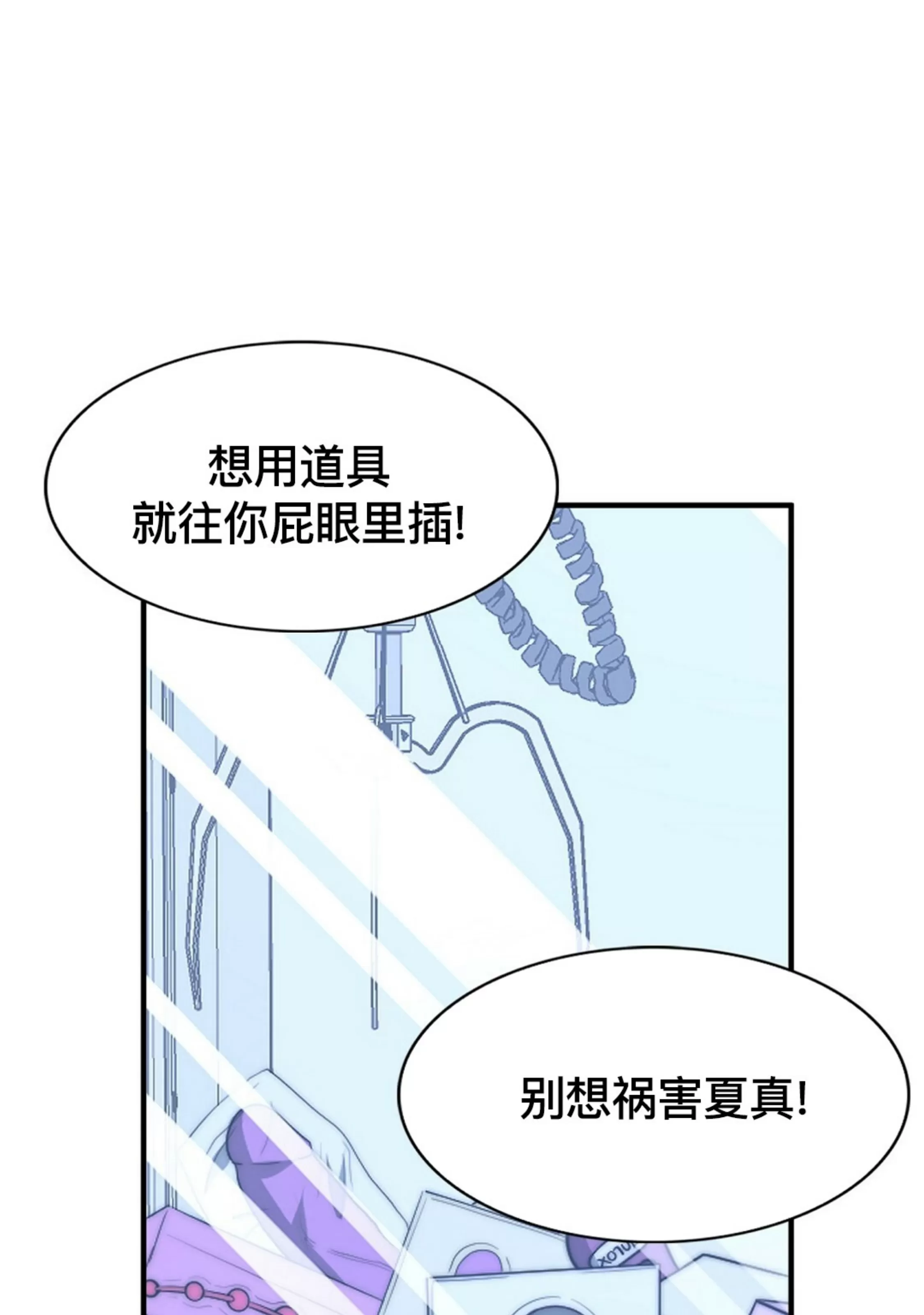 《劣质Omega的秘密/K的秘密/劣质欧米伽的秘密》漫画最新章节第62话免费下拉式在线观看章节第【121】张图片