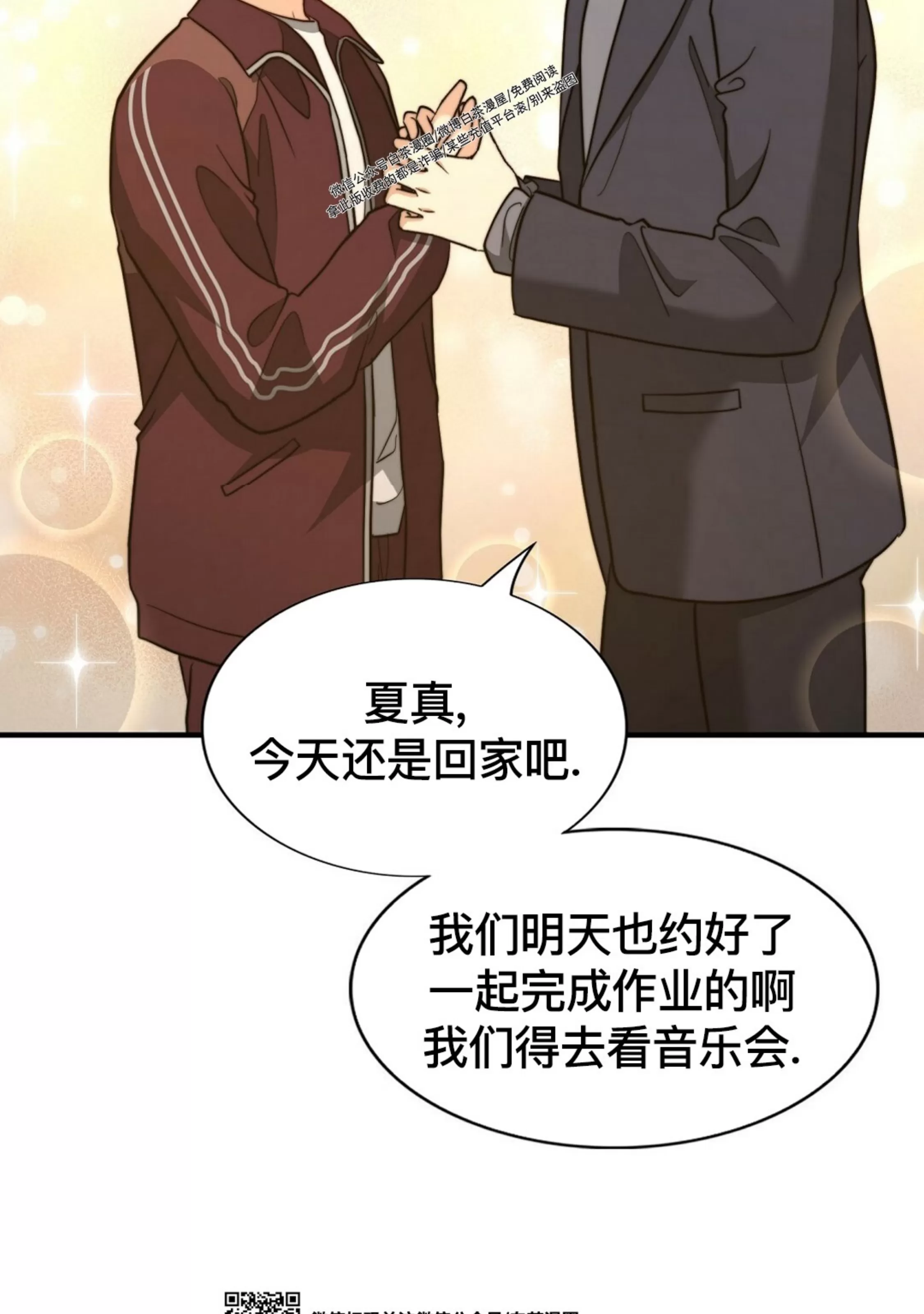 《劣质Omega的秘密/K的秘密/劣质欧米伽的秘密》漫画最新章节第62话免费下拉式在线观看章节第【112】张图片