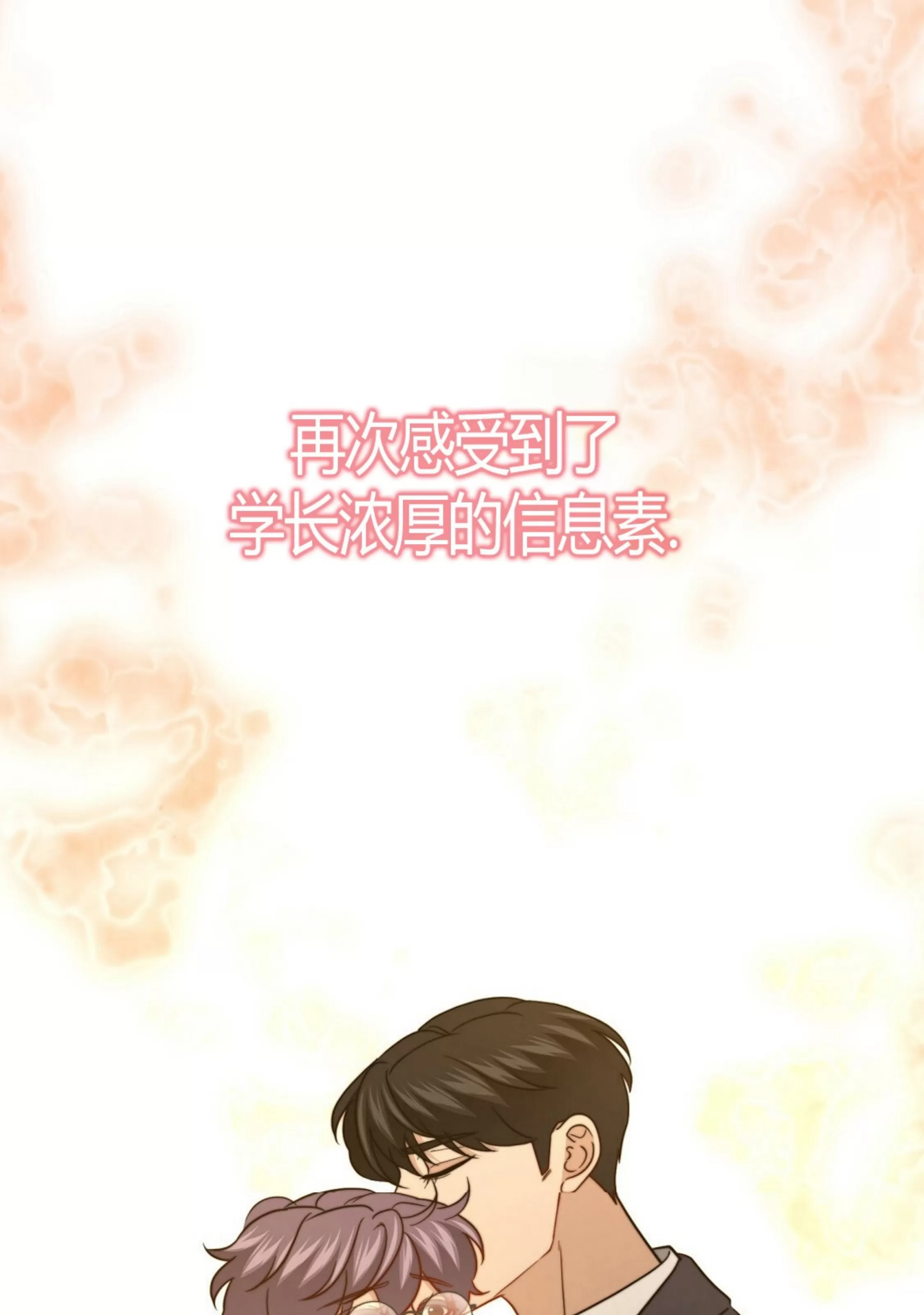 《劣质Omega的秘密/K的秘密/劣质欧米伽的秘密》漫画最新章节第62话免费下拉式在线观看章节第【62】张图片