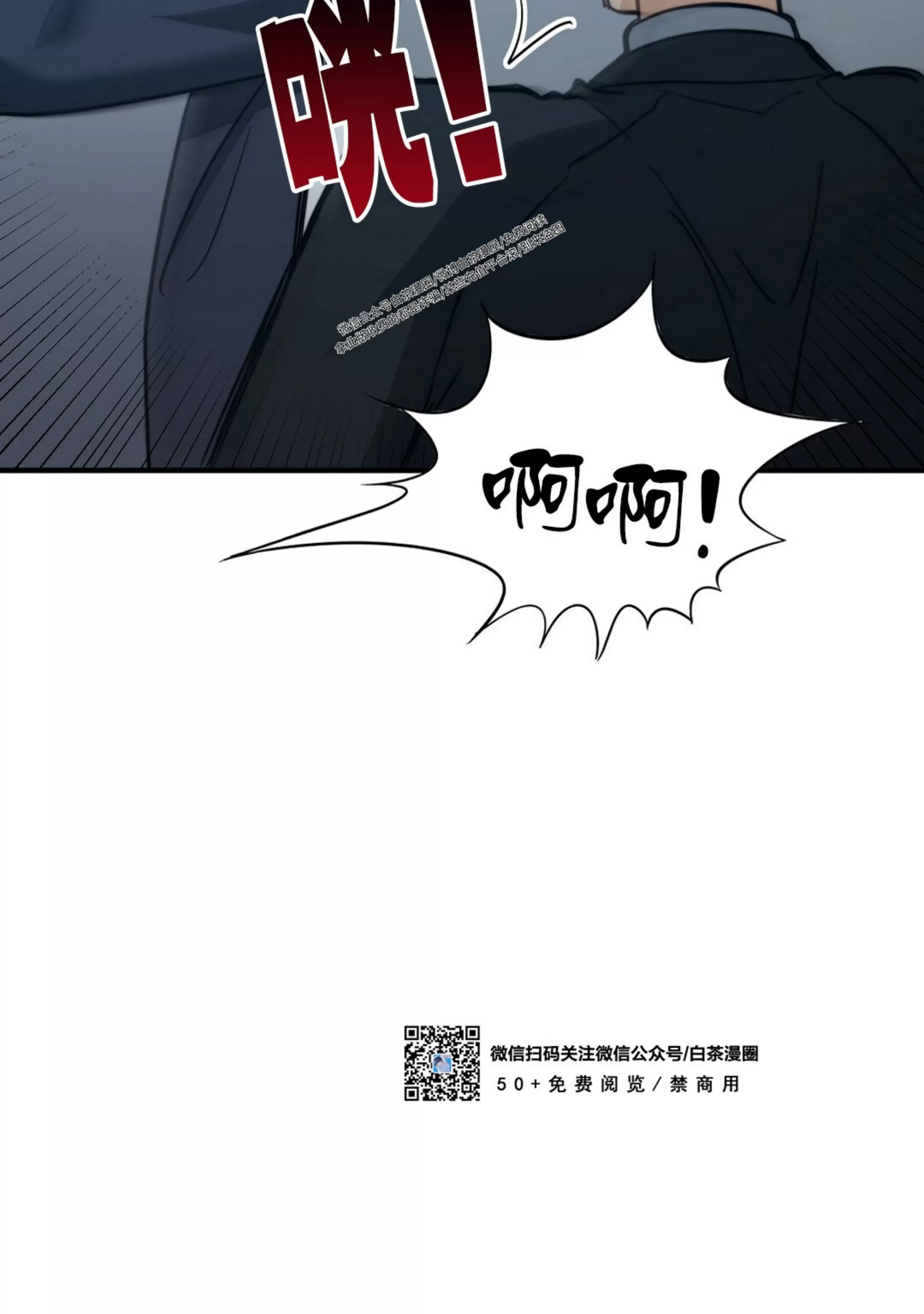 《劣质Omega的秘密/K的秘密/劣质欧米伽的秘密》漫画最新章节第62话免费下拉式在线观看章节第【53】张图片