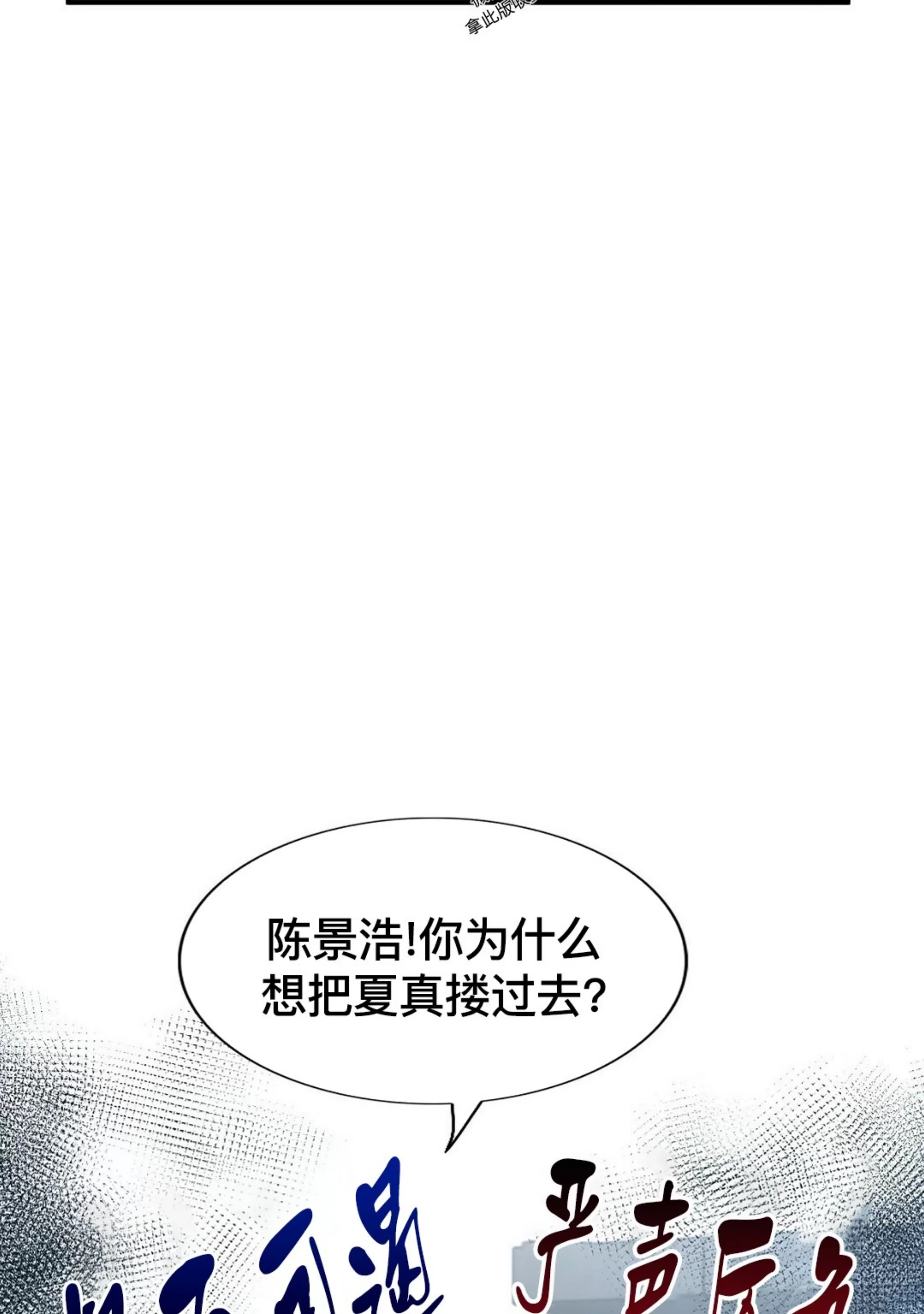 《劣质Omega的秘密/K的秘密/劣质欧米伽的秘密》漫画最新章节第62话免费下拉式在线观看章节第【80】张图片