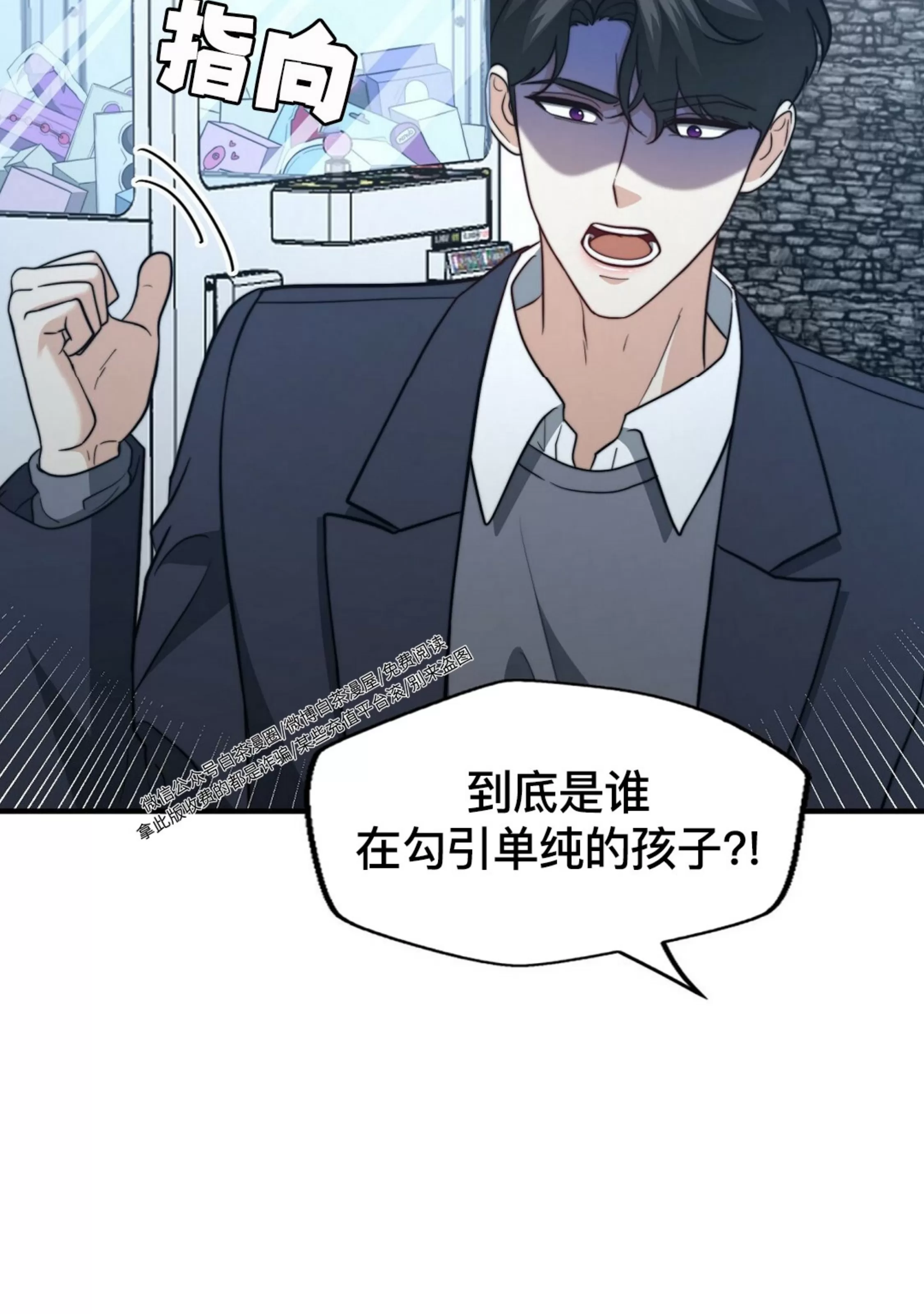 《劣质Omega的秘密/K的秘密/劣质欧米伽的秘密》漫画最新章节第62话免费下拉式在线观看章节第【90】张图片