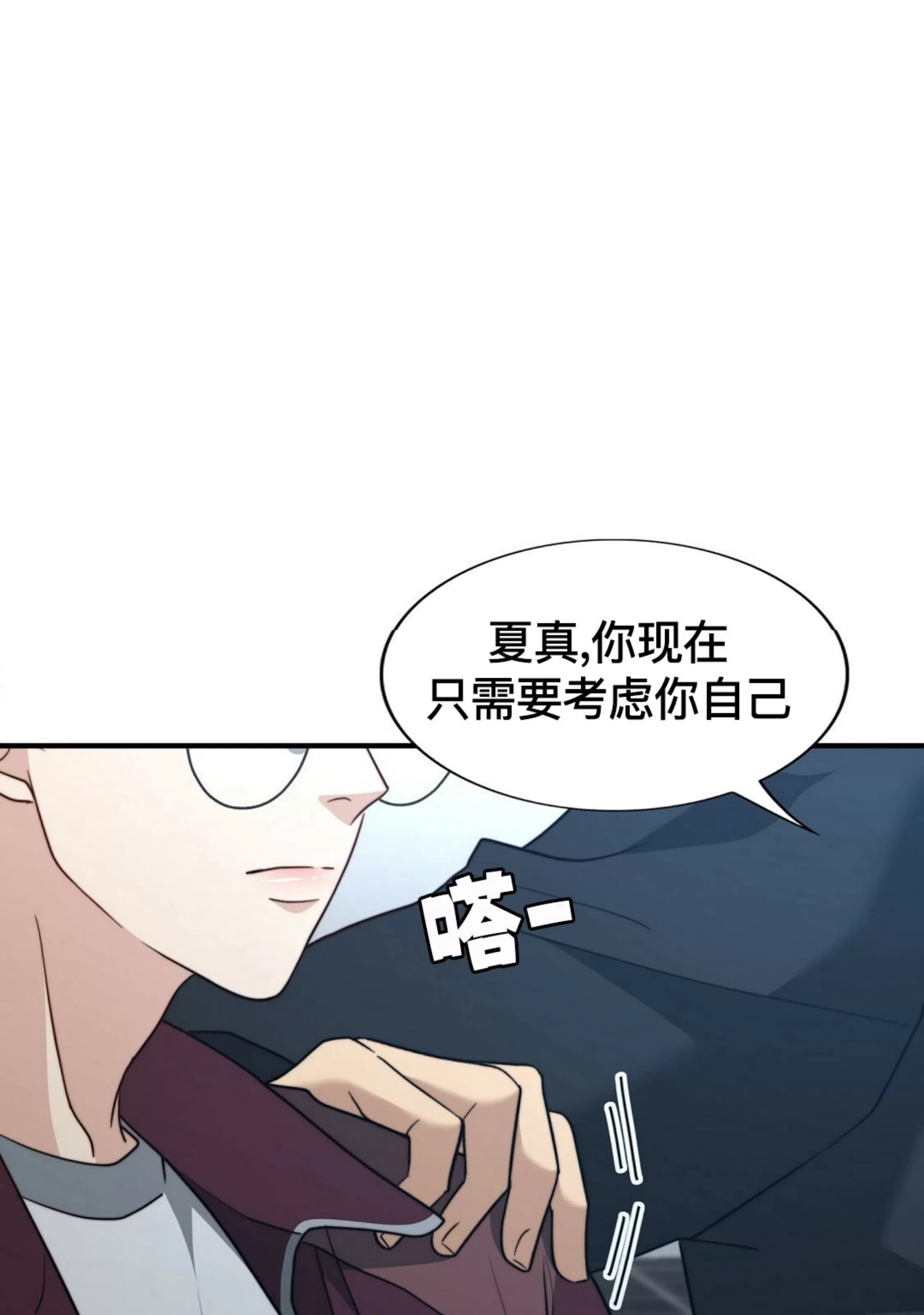 《劣质Omega的秘密/K的秘密/劣质欧米伽的秘密》漫画最新章节第62话免费下拉式在线观看章节第【9】张图片