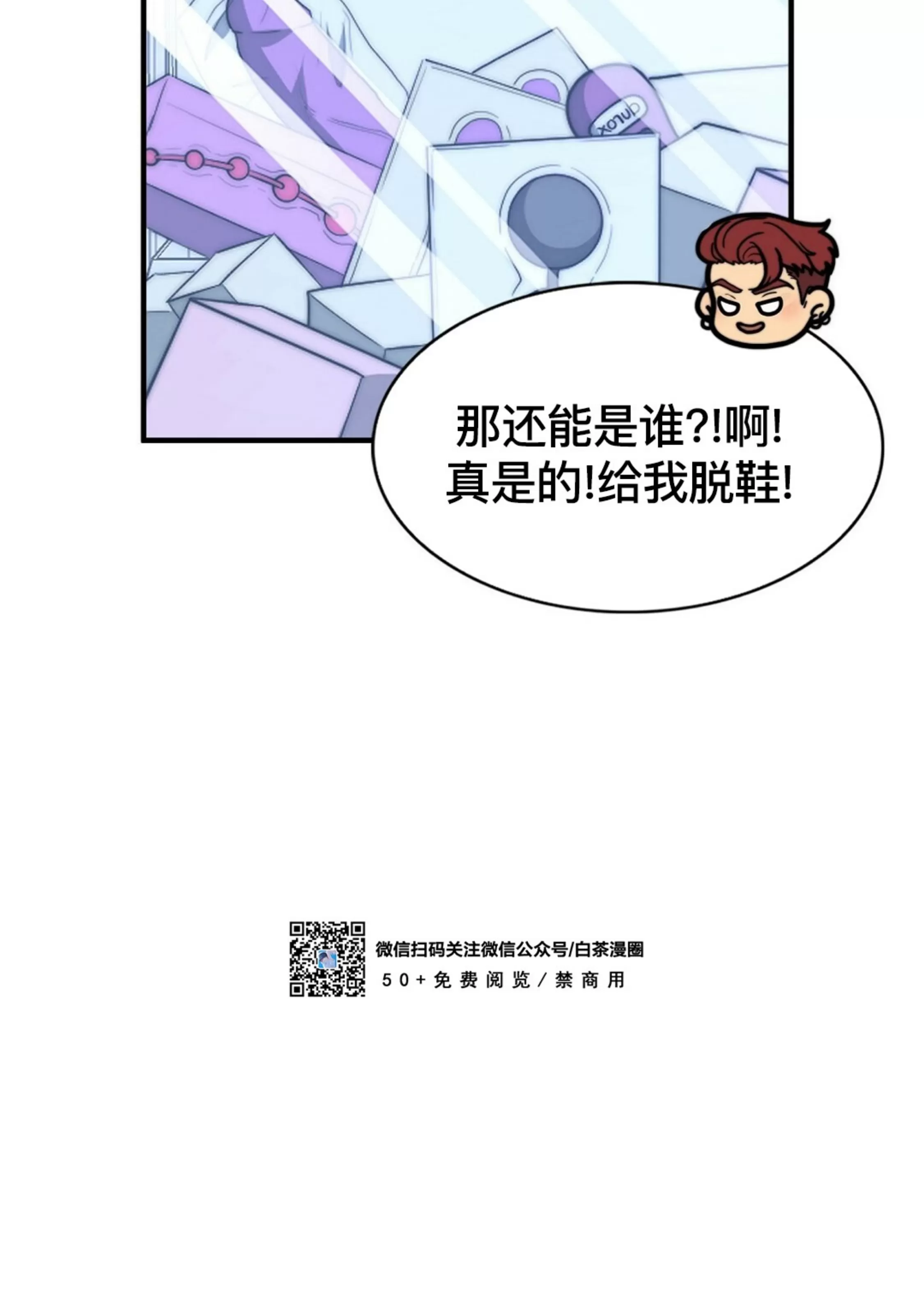 《劣质Omega的秘密/K的秘密/劣质欧米伽的秘密》漫画最新章节第62话免费下拉式在线观看章节第【92】张图片