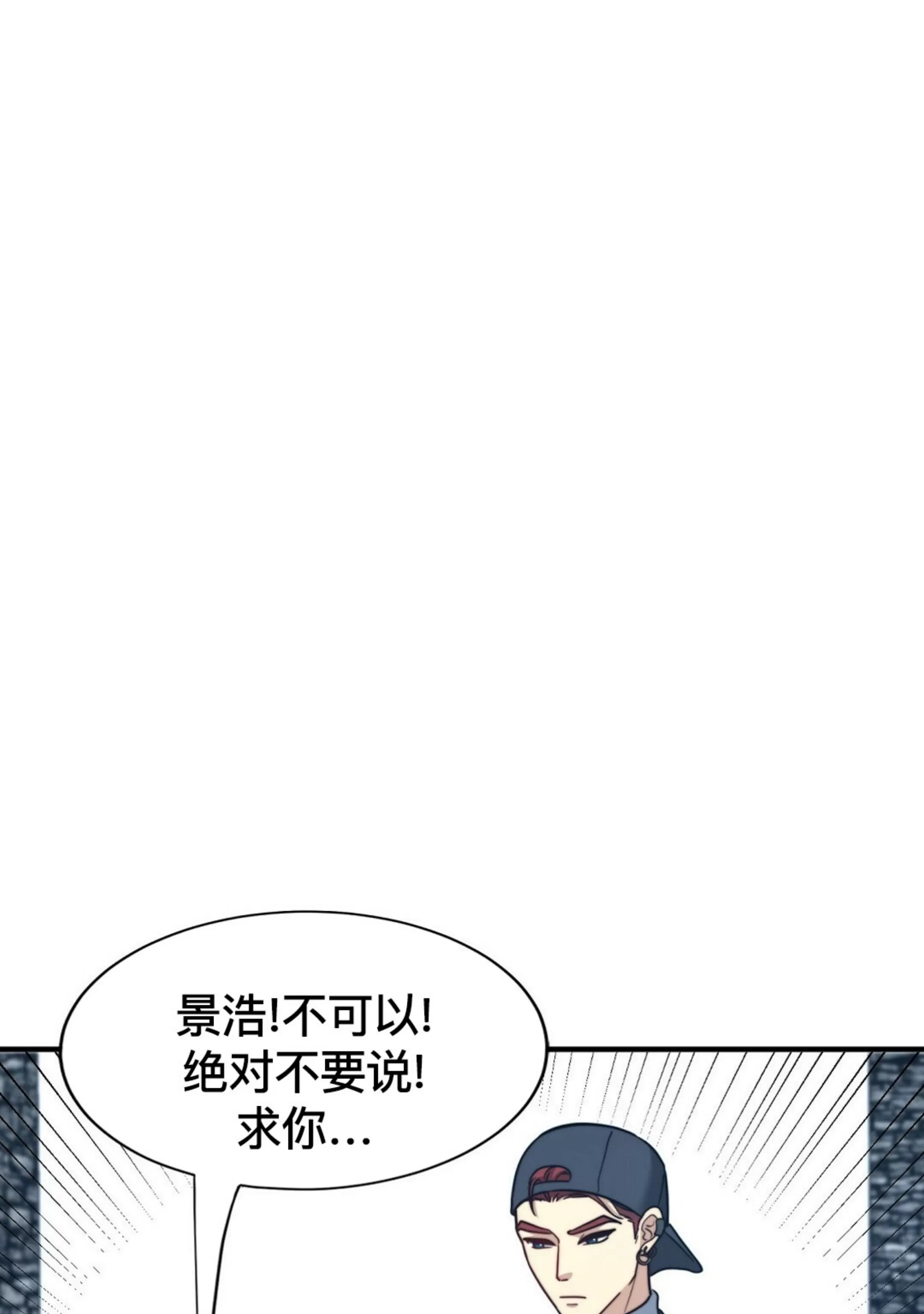 《劣质Omega的秘密/K的秘密/劣质欧米伽的秘密》漫画最新章节第62话免费下拉式在线观看章节第【27】张图片