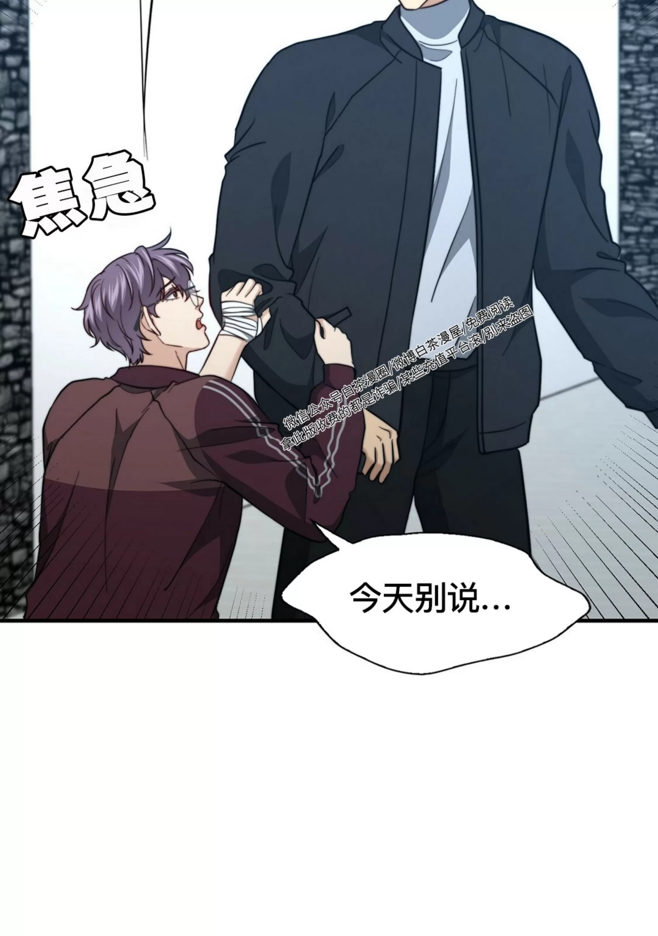 《劣质Omega的秘密/K的秘密/劣质欧米伽的秘密》漫画最新章节第62话免费下拉式在线观看章节第【28】张图片