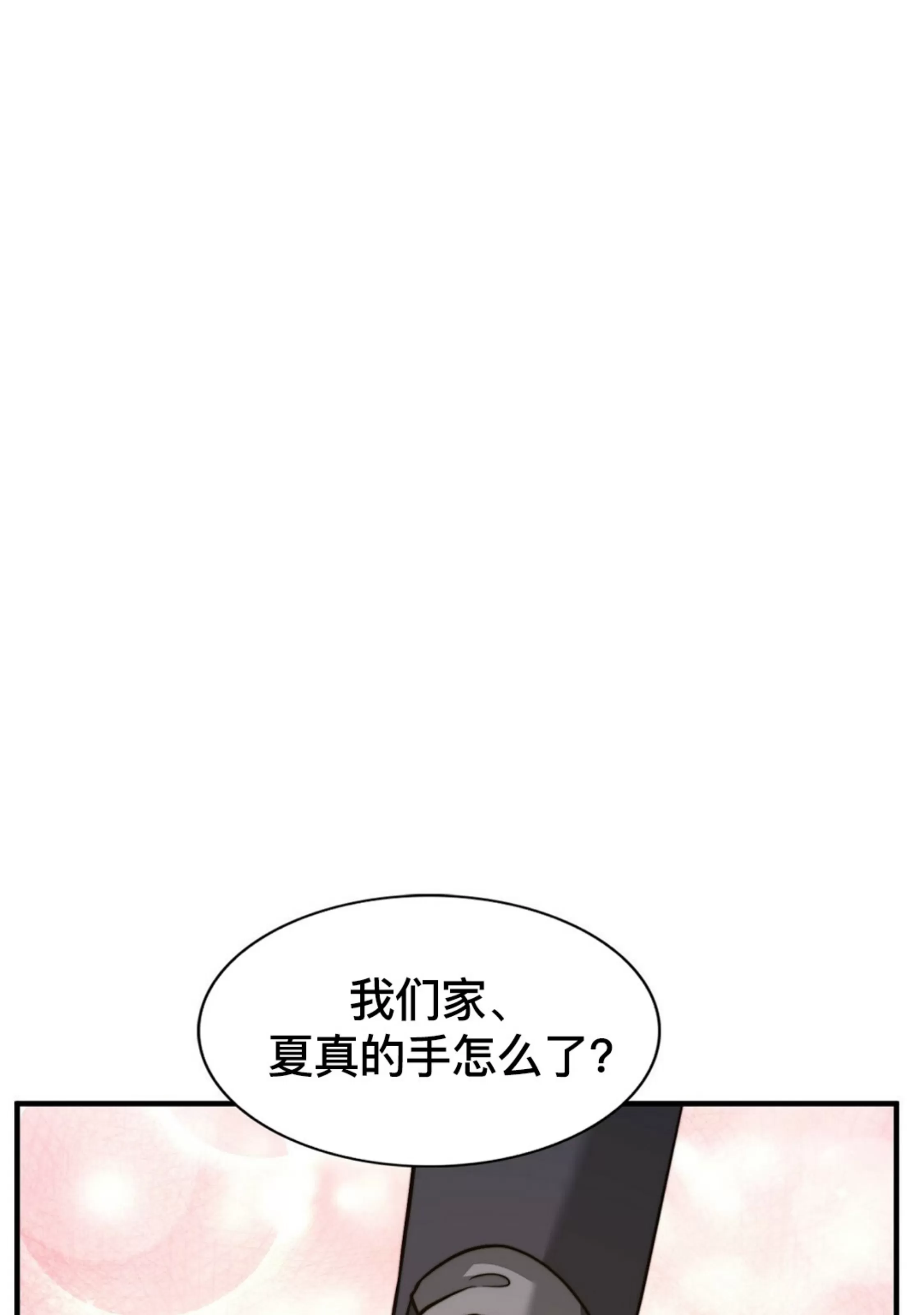 《劣质Omega的秘密/K的秘密/劣质欧米伽的秘密》漫画最新章节第62话免费下拉式在线观看章节第【70】张图片