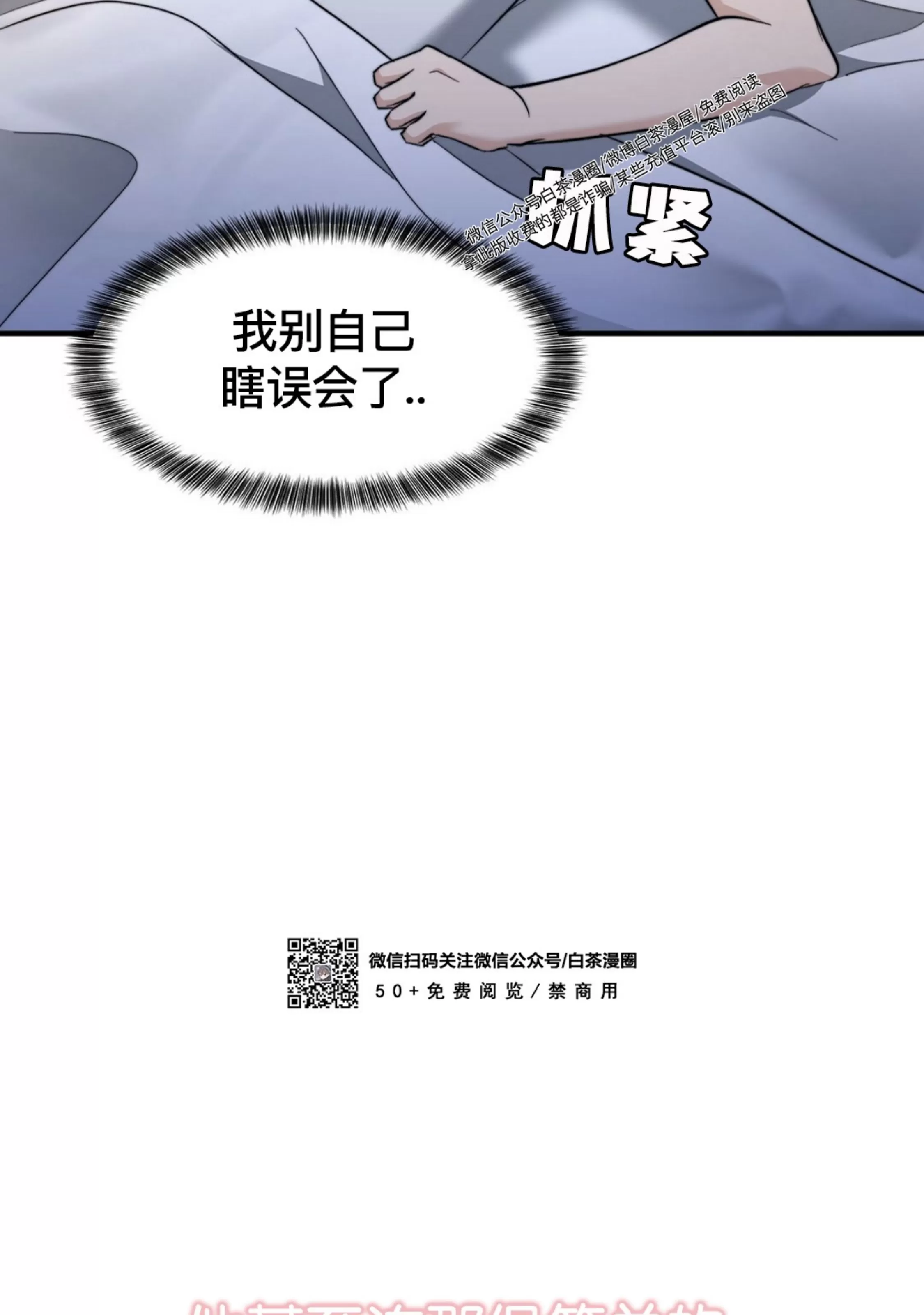 《劣质Omega的秘密/K的秘密/劣质欧米伽的秘密》漫画最新章节第63话免费下拉式在线观看章节第【103】张图片