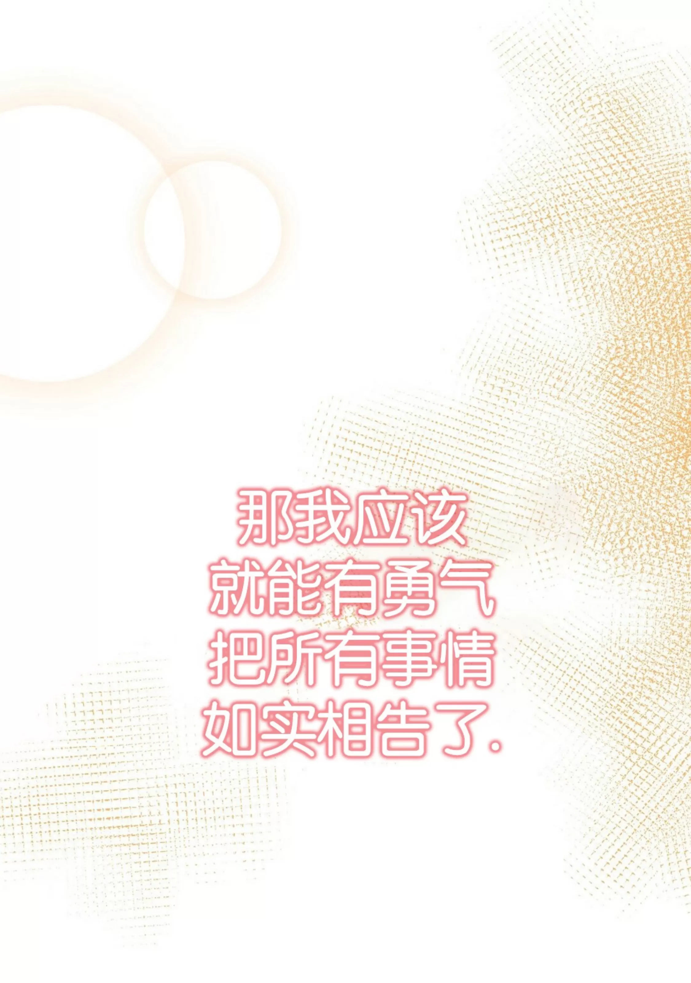 《劣质Omega的秘密/K的秘密/劣质欧米伽的秘密》漫画最新章节第63话免费下拉式在线观看章节第【130】张图片