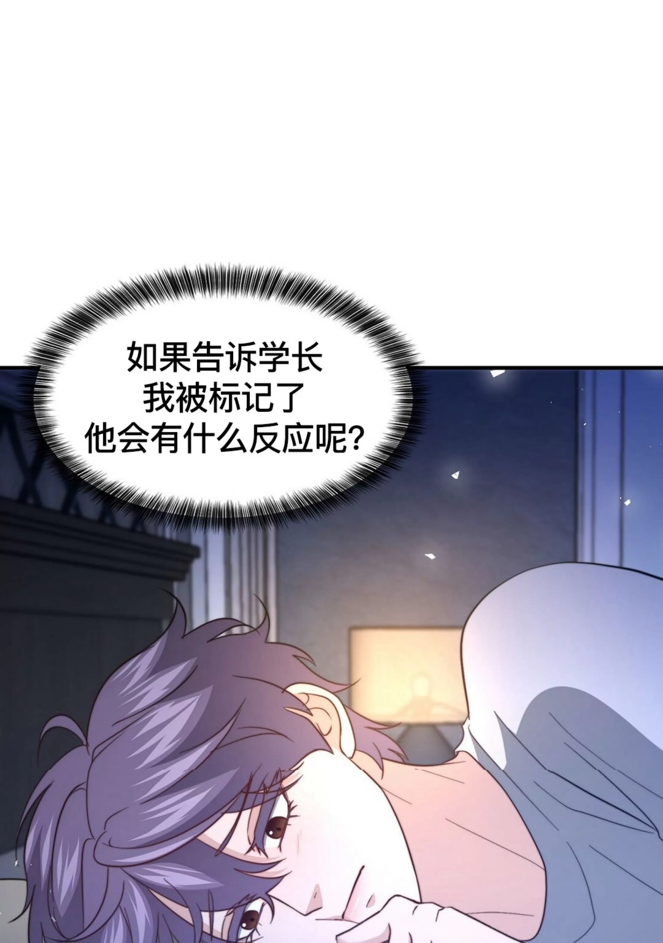 《劣质Omega的秘密/K的秘密/劣质欧米伽的秘密》漫画最新章节第63话免费下拉式在线观看章节第【100】张图片