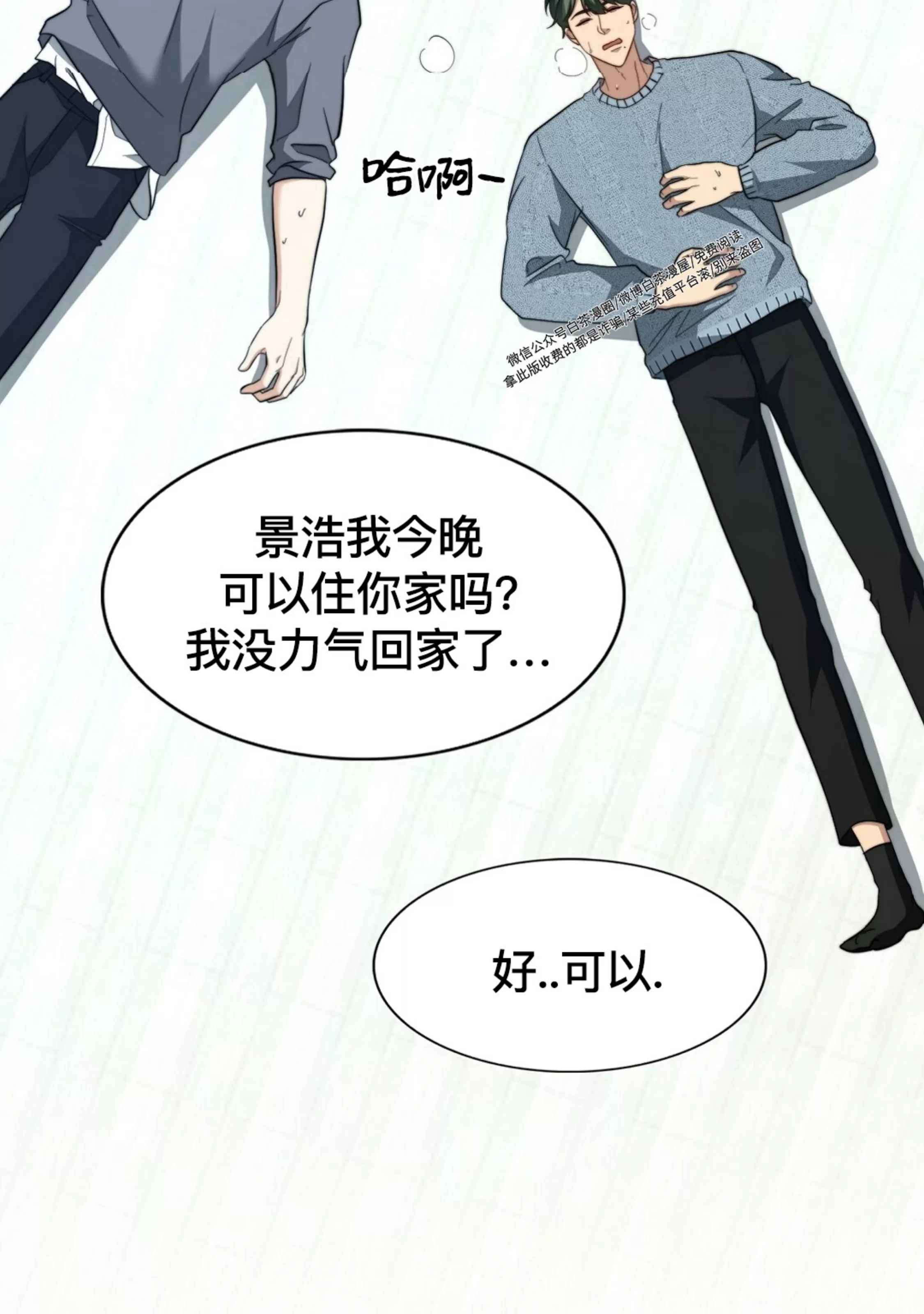 《劣质Omega的秘密/K的秘密/劣质欧米伽的秘密》漫画最新章节第63话免费下拉式在线观看章节第【77】张图片