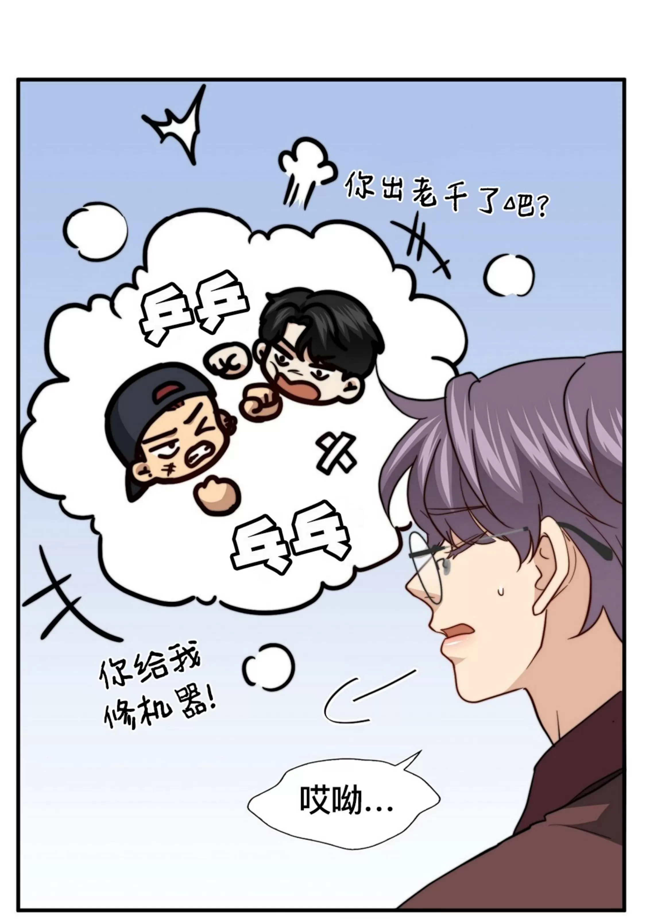 《劣质Omega的秘密/K的秘密/劣质欧米伽的秘密》漫画最新章节第63话免费下拉式在线观看章节第【73】张图片