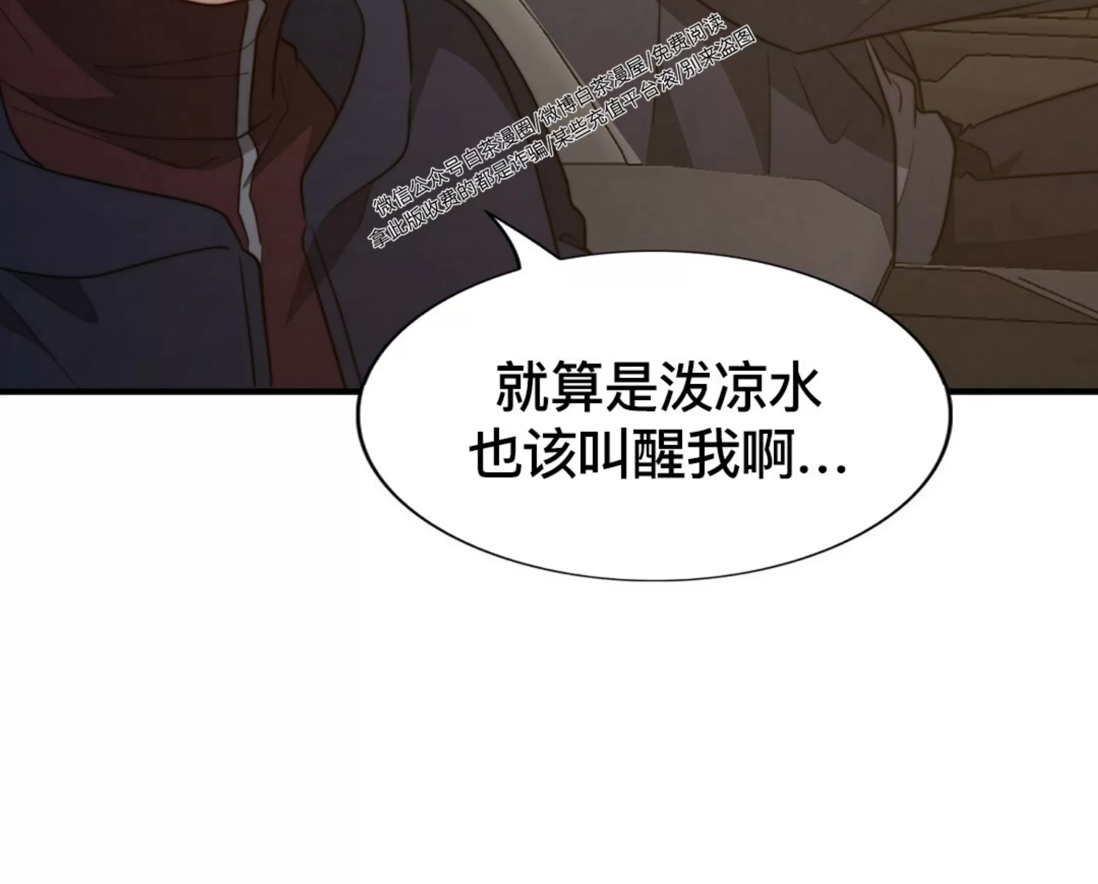 《劣质Omega的秘密/K的秘密/劣质欧米伽的秘密》漫画最新章节第63话免费下拉式在线观看章节第【118】张图片