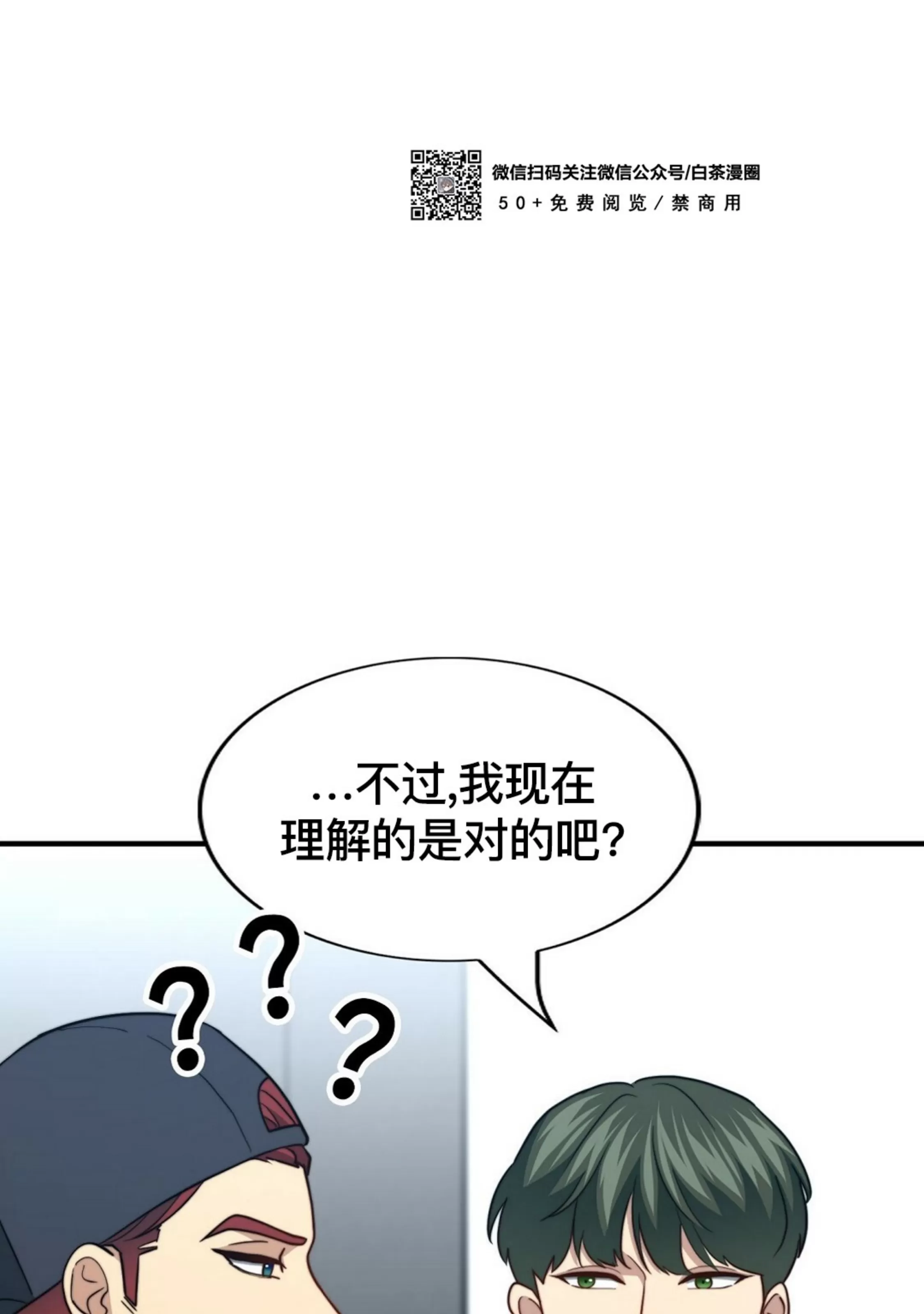 《劣质Omega的秘密/K的秘密/劣质欧米伽的秘密》漫画最新章节第63话免费下拉式在线观看章节第【55】张图片