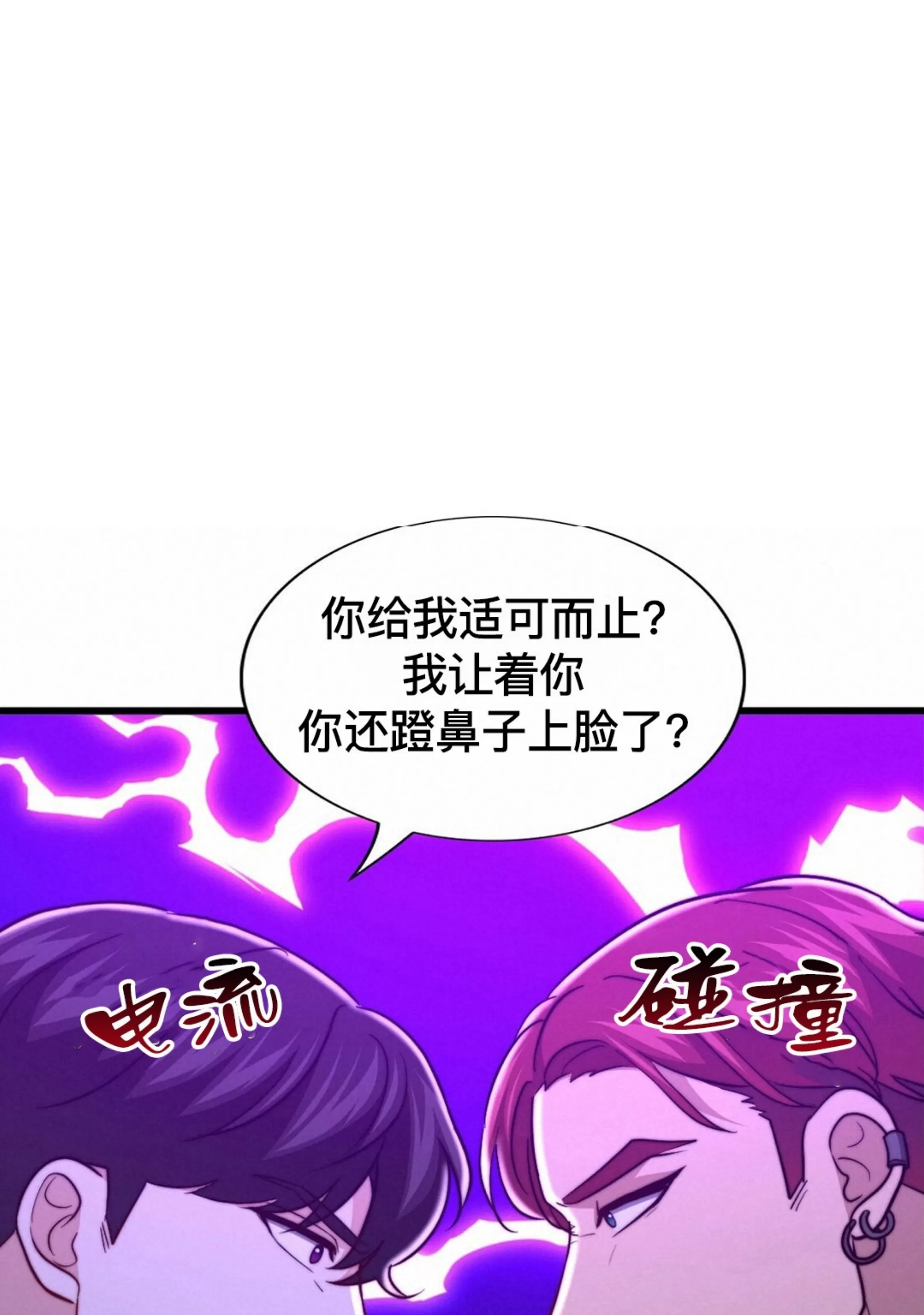 《劣质Omega的秘密/K的秘密/劣质欧米伽的秘密》漫画最新章节第63话免费下拉式在线观看章节第【87】张图片