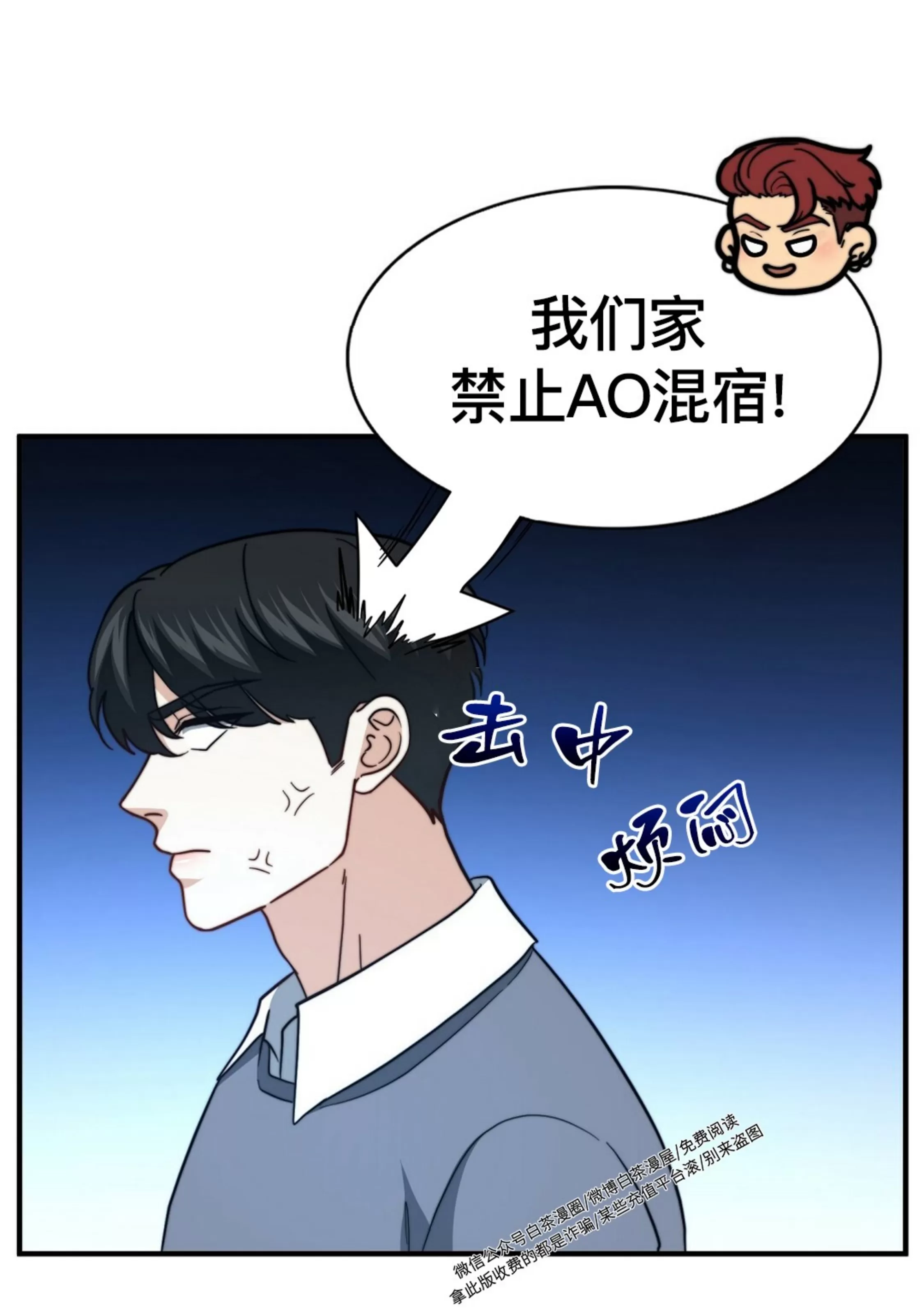 《劣质Omega的秘密/K的秘密/劣质欧米伽的秘密》漫画最新章节第63话免费下拉式在线观看章节第【85】张图片