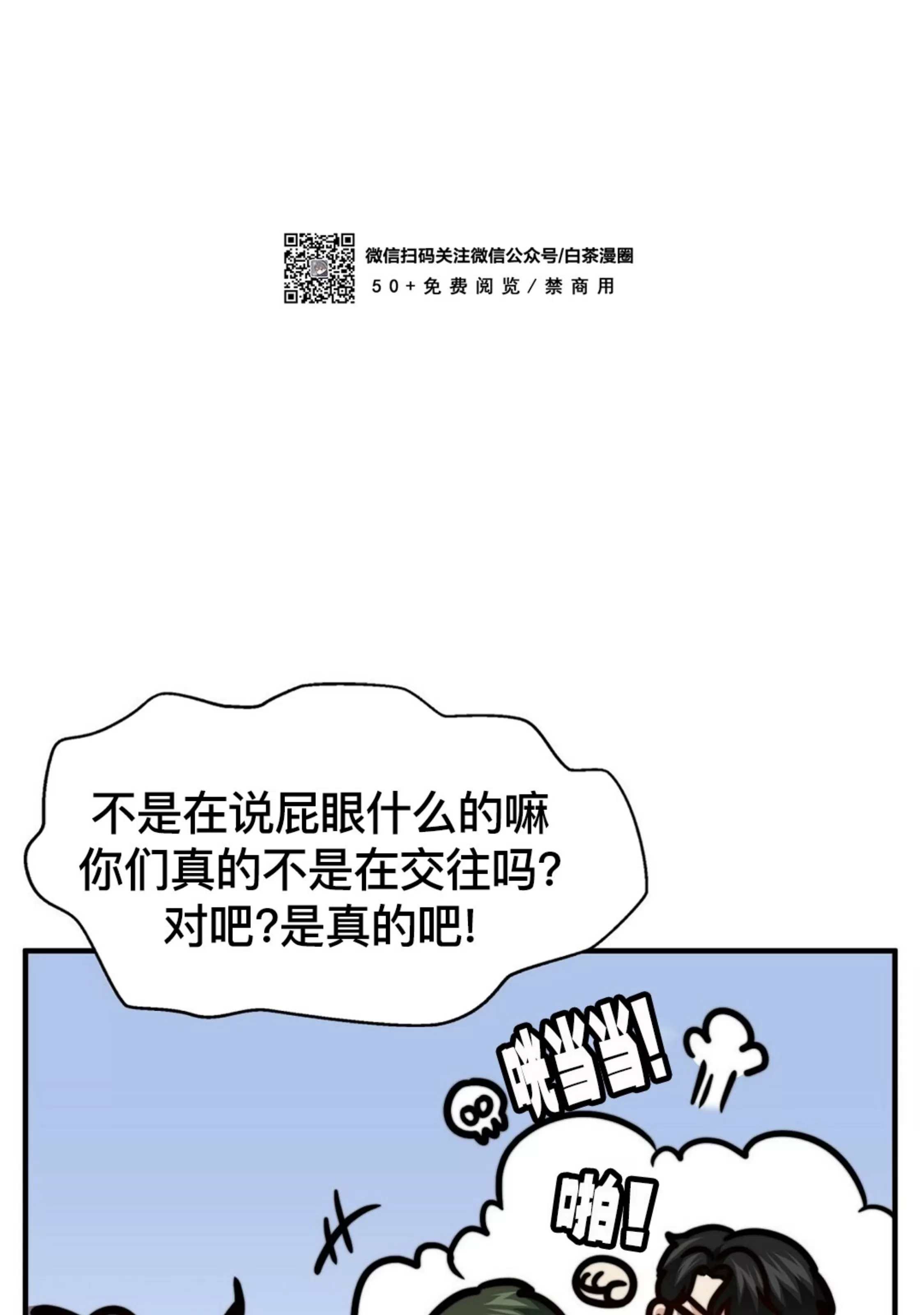 《劣质Omega的秘密/K的秘密/劣质欧米伽的秘密》漫画最新章节第63话免费下拉式在线观看章节第【65】张图片