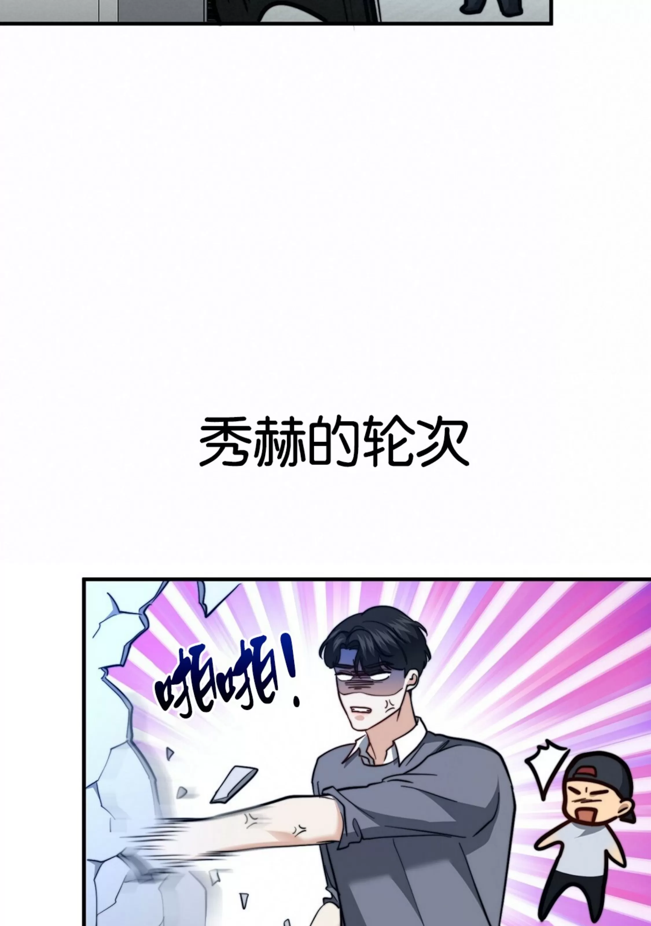 《劣质Omega的秘密/K的秘密/劣质欧米伽的秘密》漫画最新章节第63话免费下拉式在线观看章节第【71】张图片