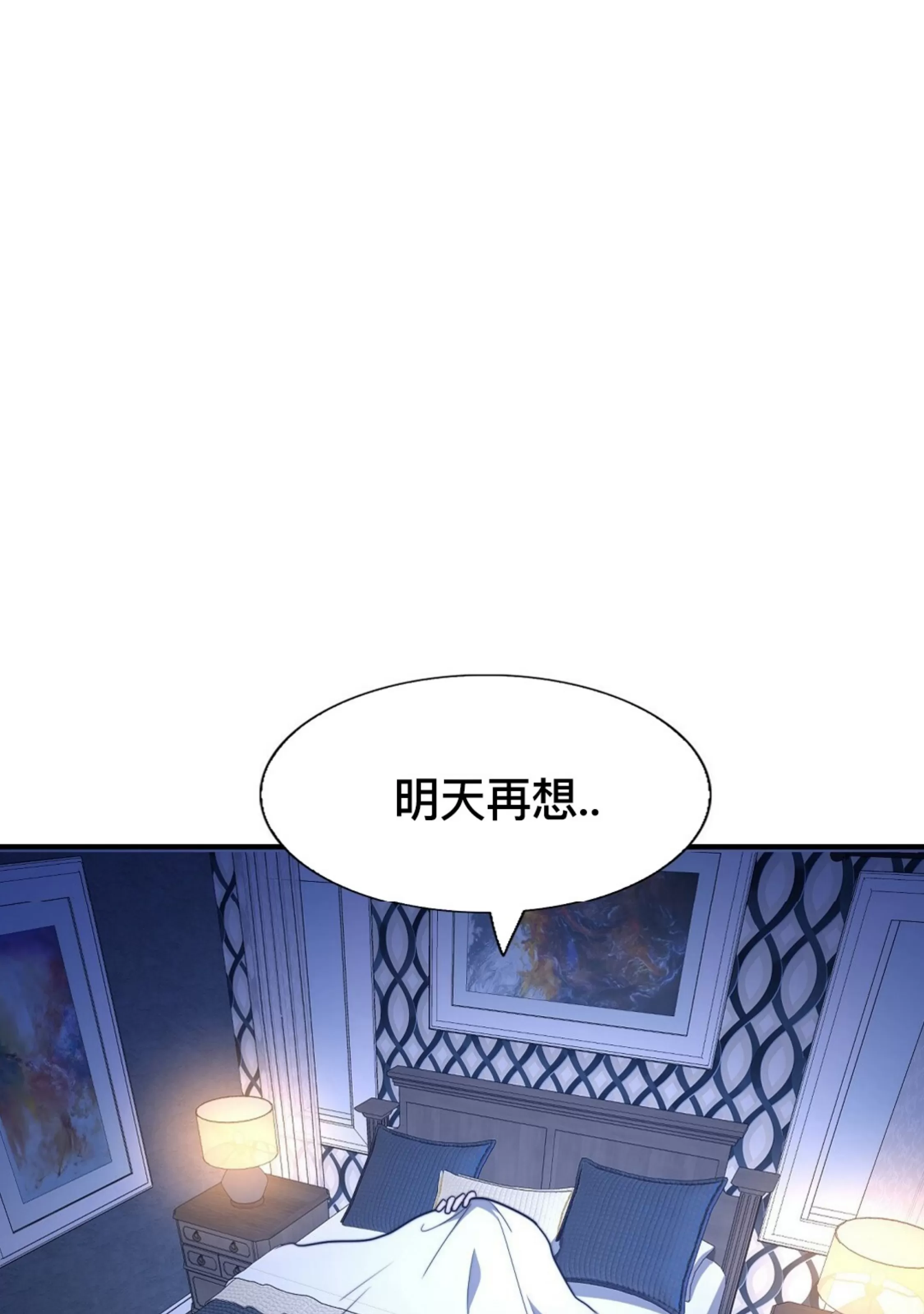 《劣质Omega的秘密/K的秘密/劣质欧米伽的秘密》漫画最新章节第63话免费下拉式在线观看章节第【111】张图片