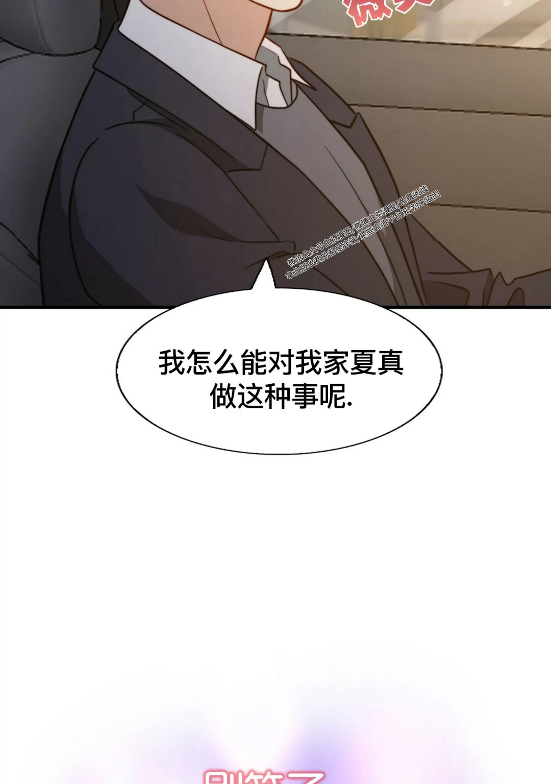 《劣质Omega的秘密/K的秘密/劣质欧米伽的秘密》漫画最新章节第63话免费下拉式在线观看章节第【120】张图片