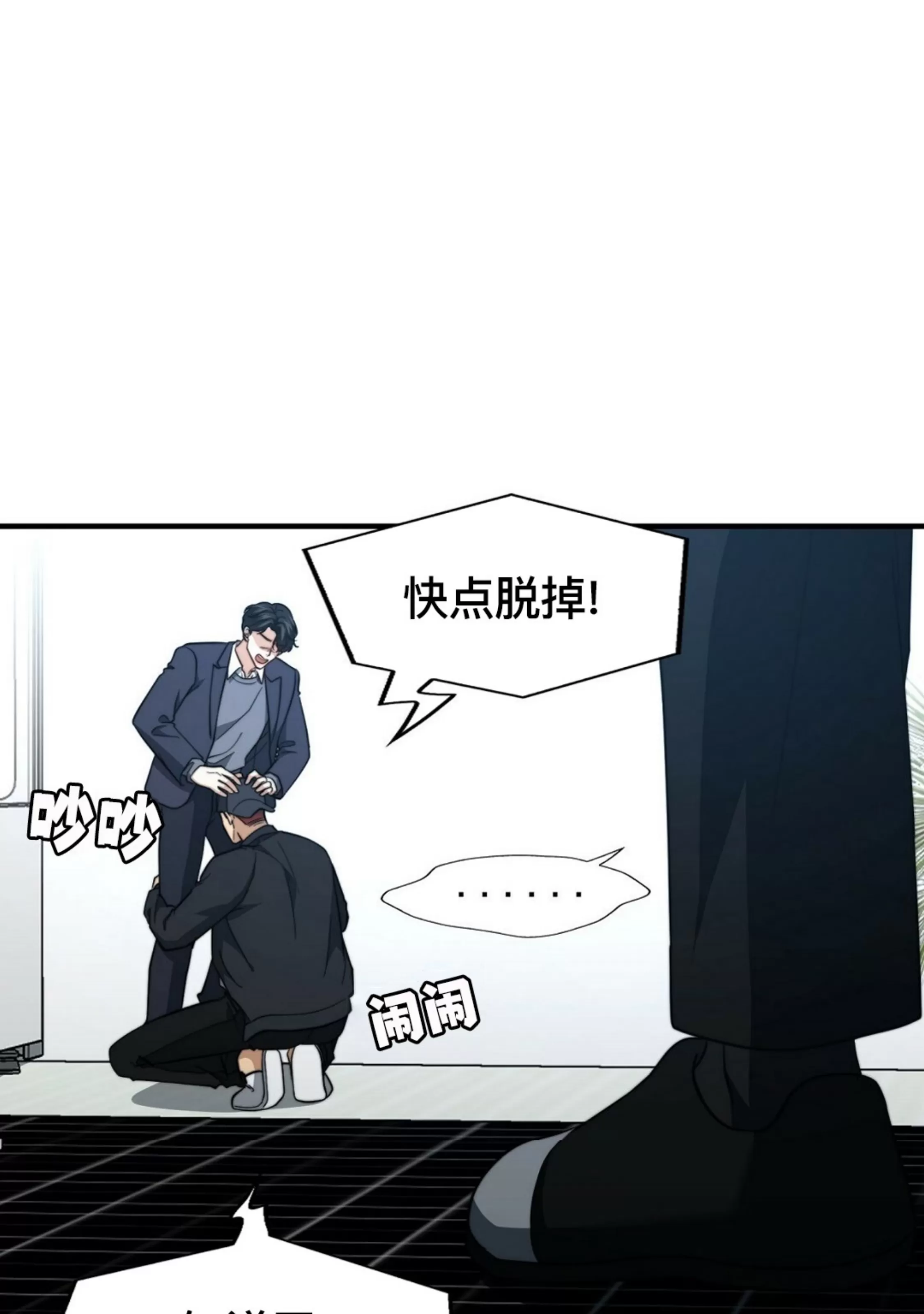 《劣质Omega的秘密/K的秘密/劣质欧米伽的秘密》漫画最新章节第63话免费下拉式在线观看章节第【30】张图片