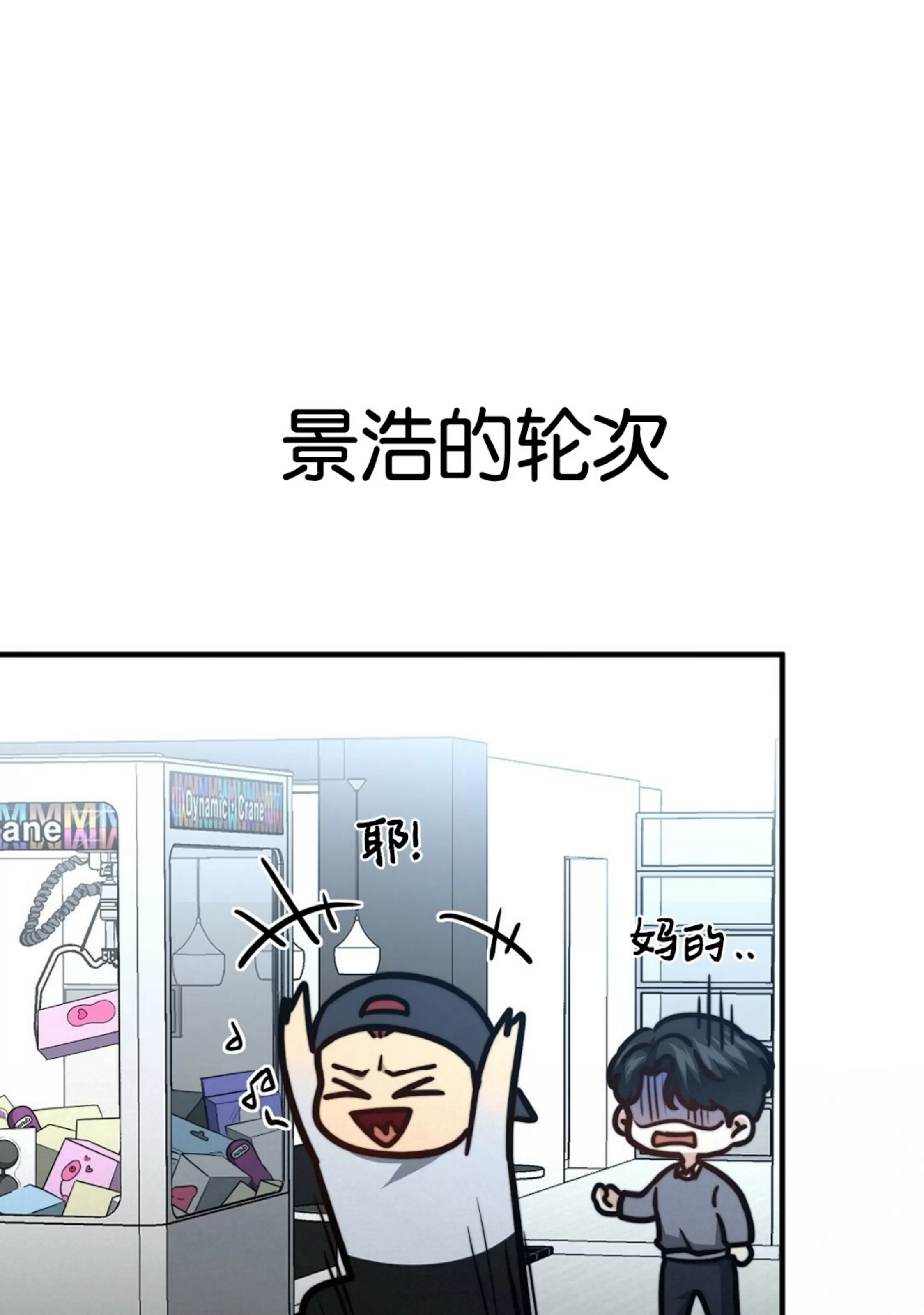 《劣质Omega的秘密/K的秘密/劣质欧米伽的秘密》漫画最新章节第63话免费下拉式在线观看章节第【70】张图片