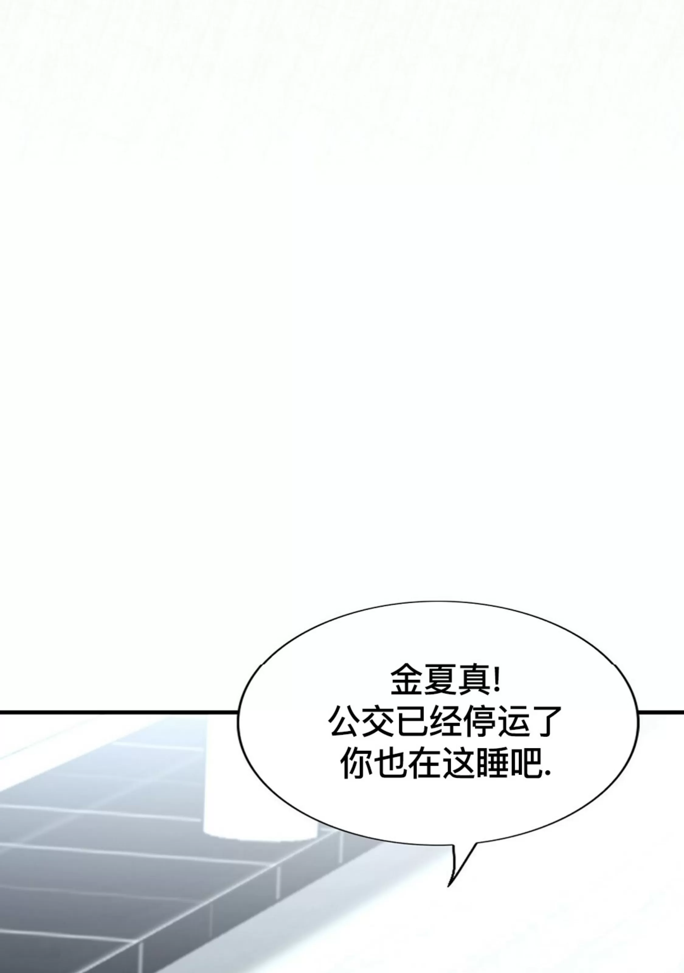 《劣质Omega的秘密/K的秘密/劣质欧米伽的秘密》漫画最新章节第63话免费下拉式在线观看章节第【78】张图片