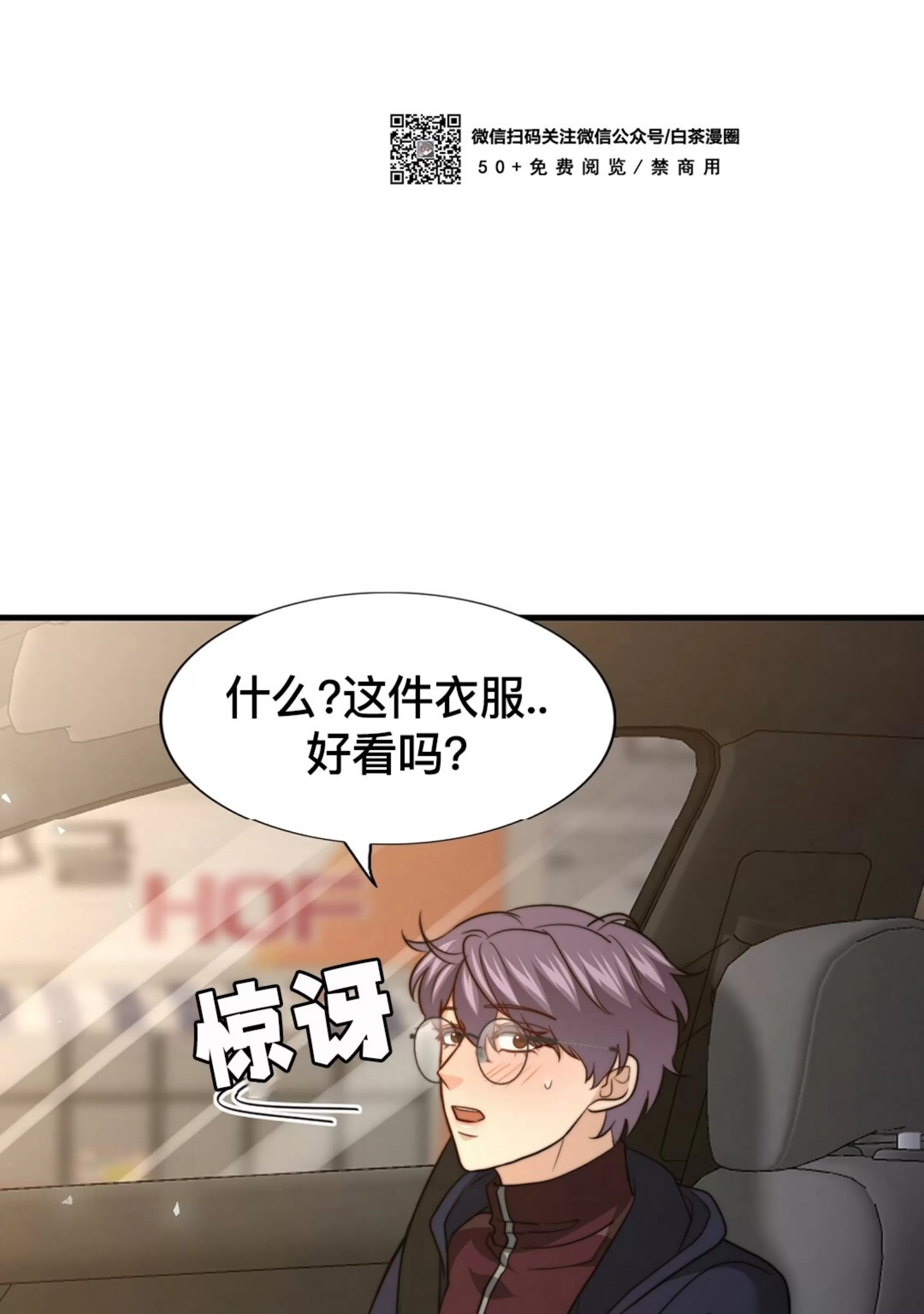 《劣质Omega的秘密/K的秘密/劣质欧米伽的秘密》漫画最新章节第63话免费下拉式在线观看章节第【123】张图片