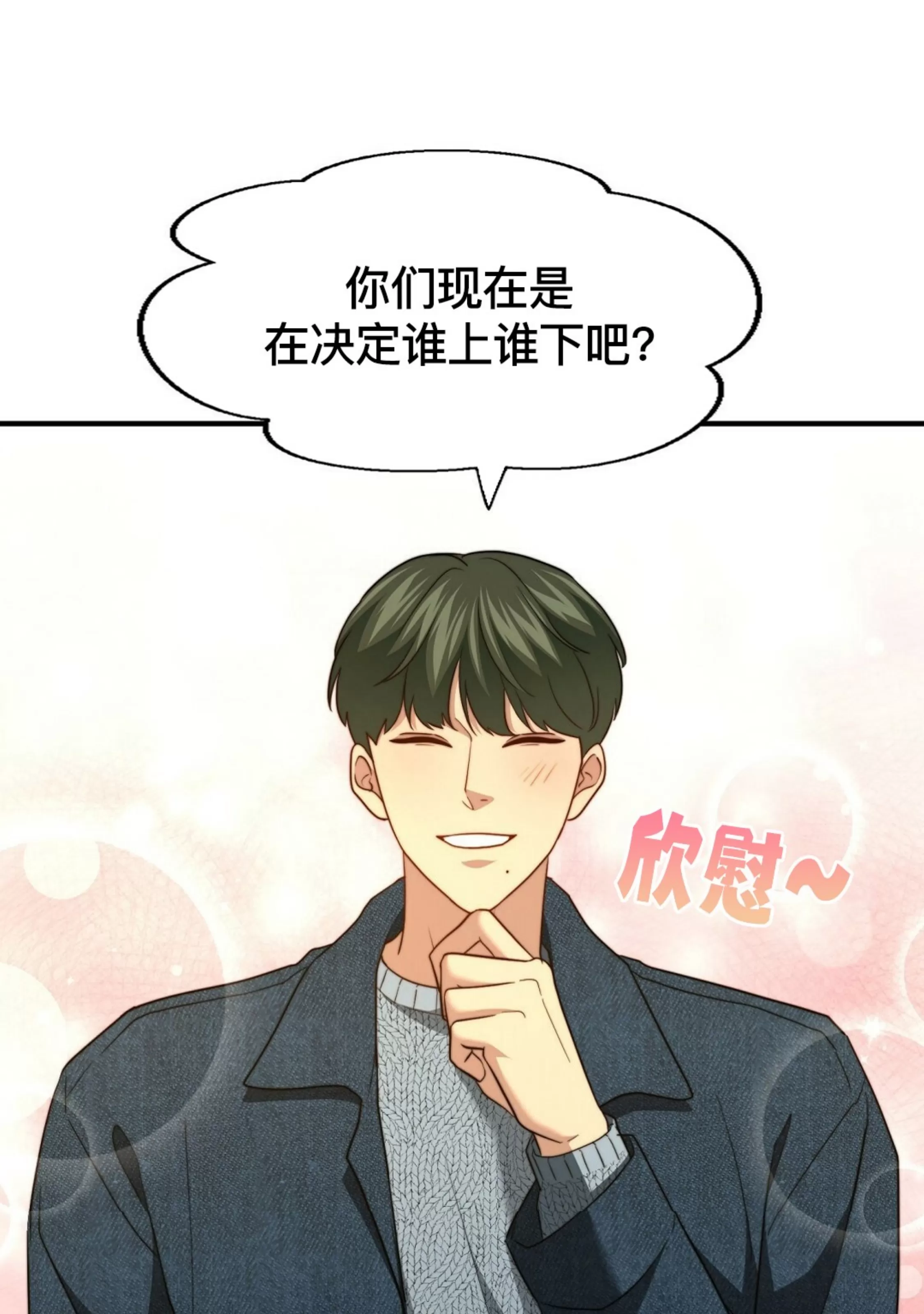 《劣质Omega的秘密/K的秘密/劣质欧米伽的秘密》漫画最新章节第63话免费下拉式在线观看章节第【61】张图片