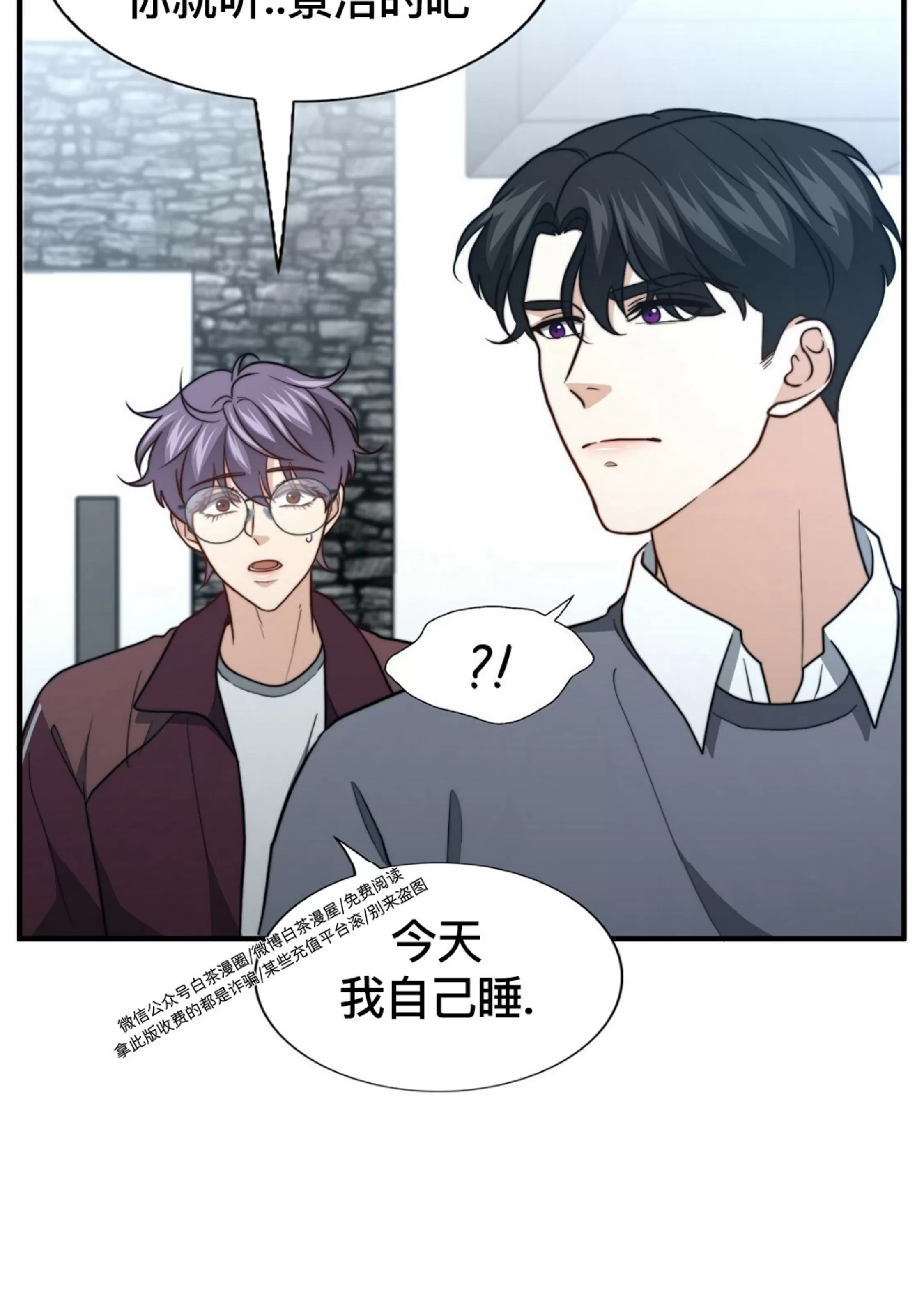 《劣质Omega的秘密/K的秘密/劣质欧米伽的秘密》漫画最新章节第63话免费下拉式在线观看章节第【90】张图片