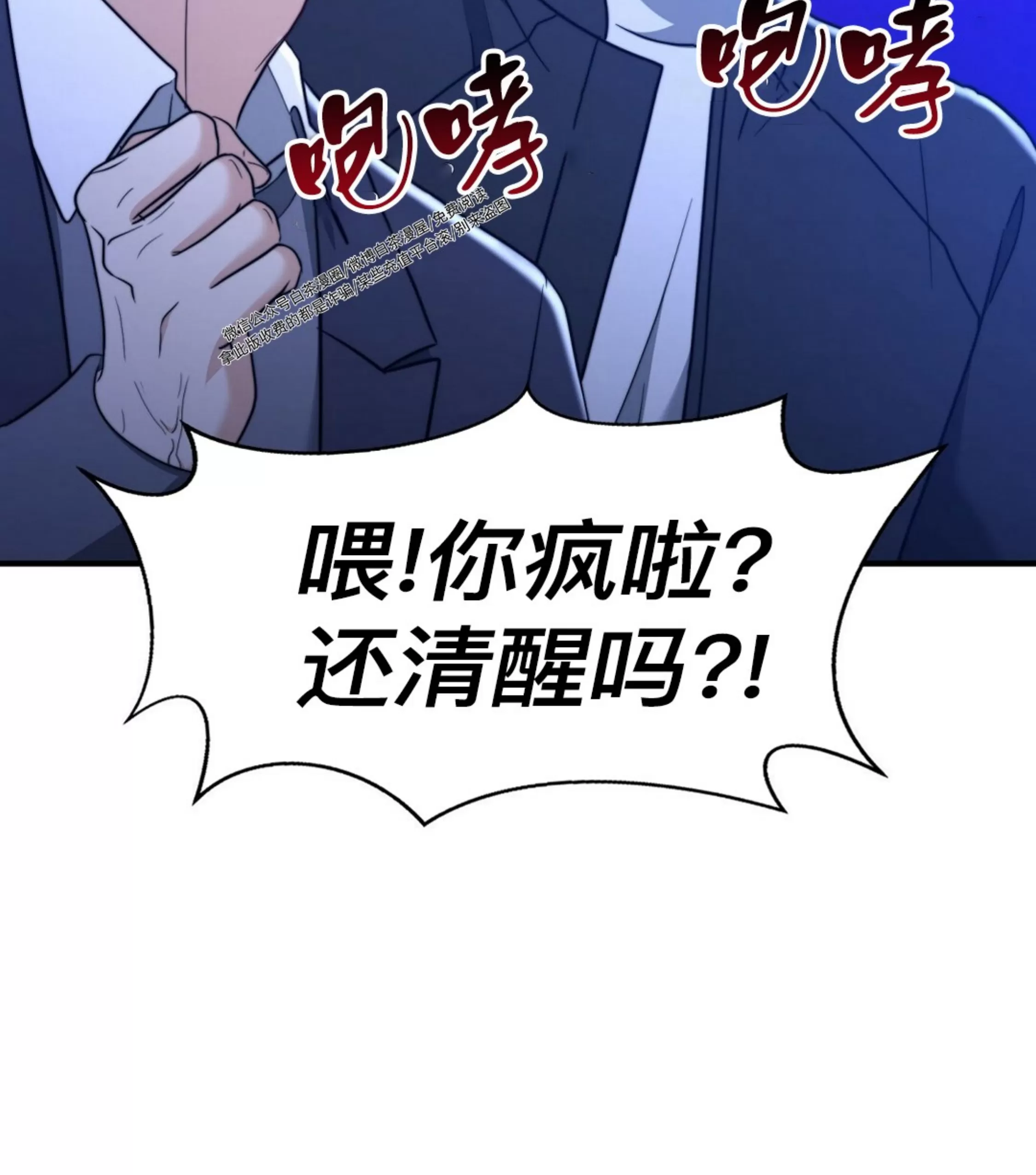 《劣质Omega的秘密/K的秘密/劣质欧米伽的秘密》漫画最新章节第63话免费下拉式在线观看章节第【64】张图片