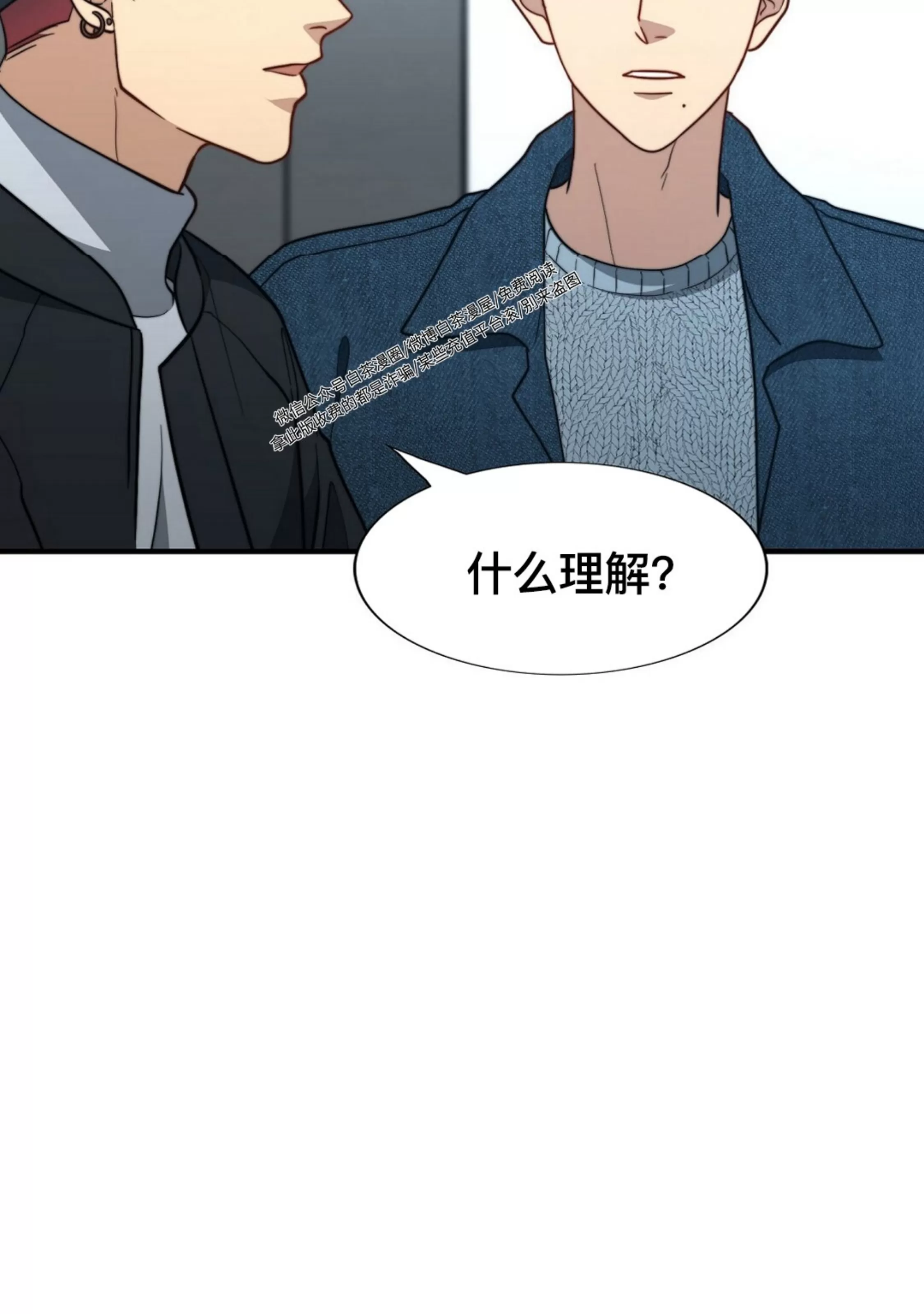 《劣质Omega的秘密/K的秘密/劣质欧米伽的秘密》漫画最新章节第63话免费下拉式在线观看章节第【56】张图片