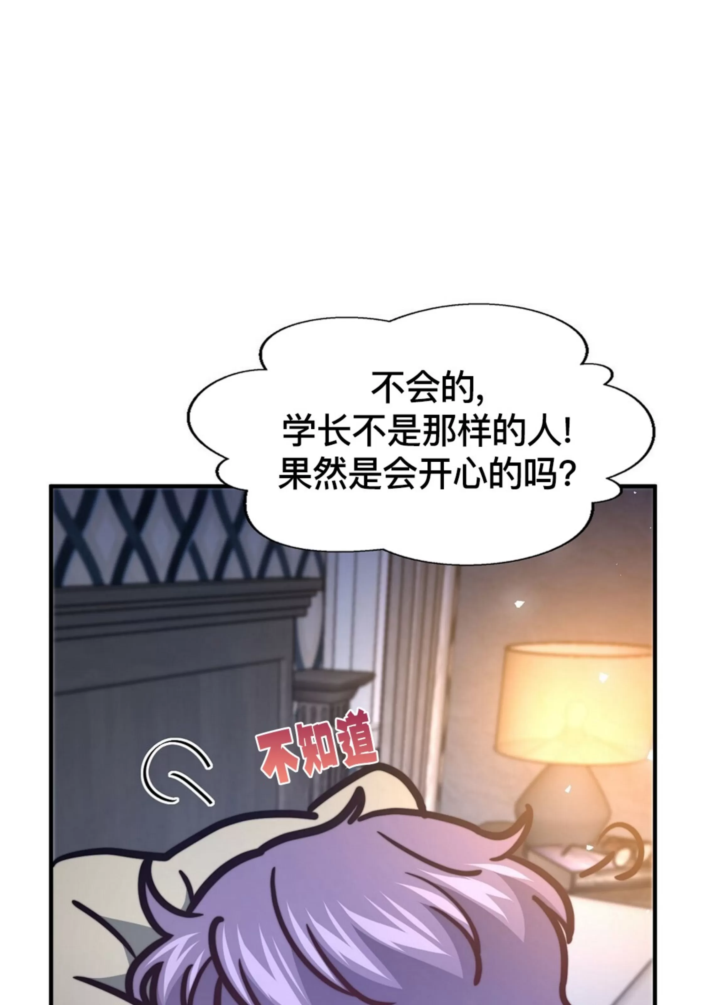 《劣质Omega的秘密/K的秘密/劣质欧米伽的秘密》漫画最新章节第63话免费下拉式在线观看章节第【107】张图片