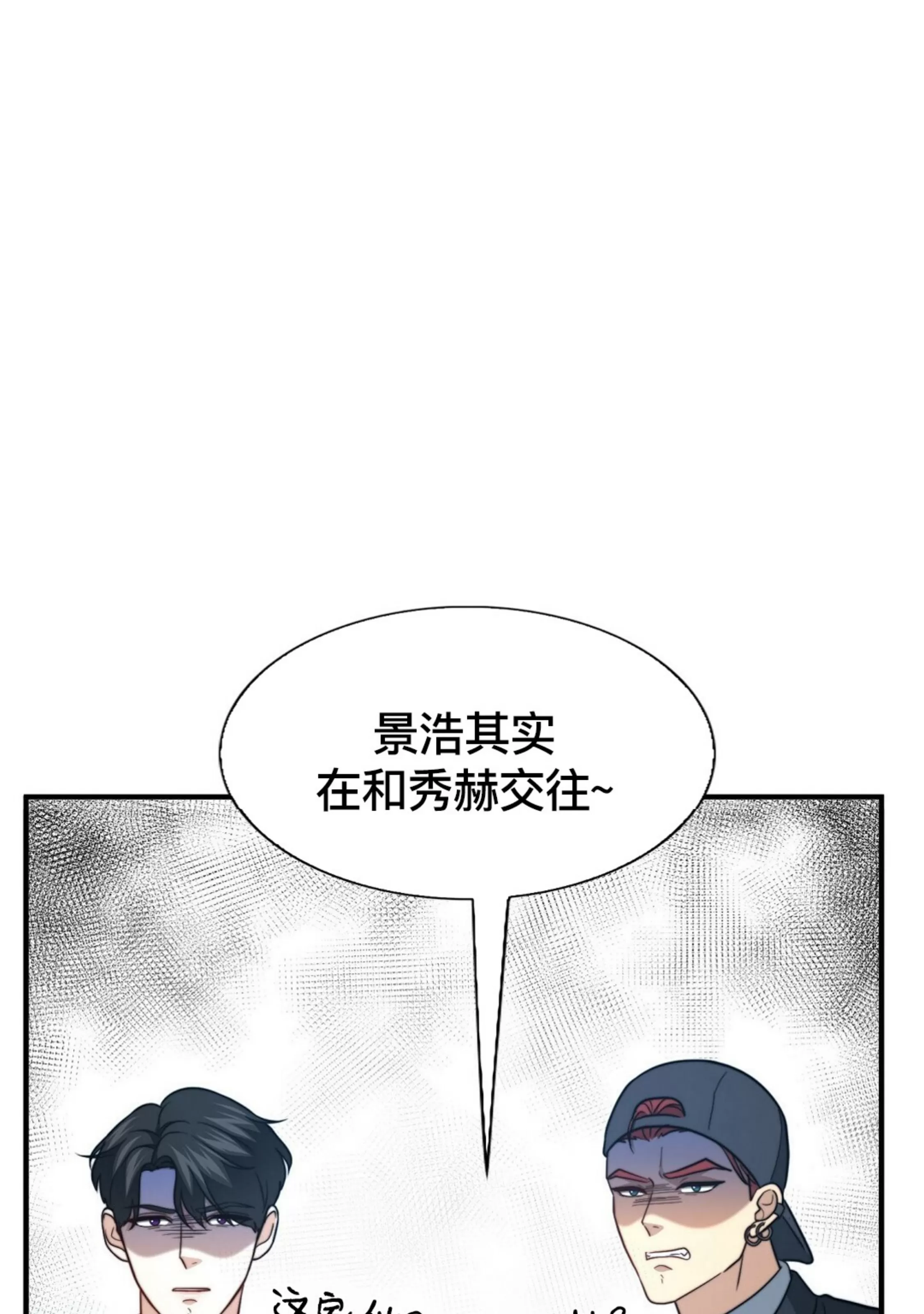 《劣质Omega的秘密/K的秘密/劣质欧米伽的秘密》漫画最新章节第63话免费下拉式在线观看章节第【58】张图片