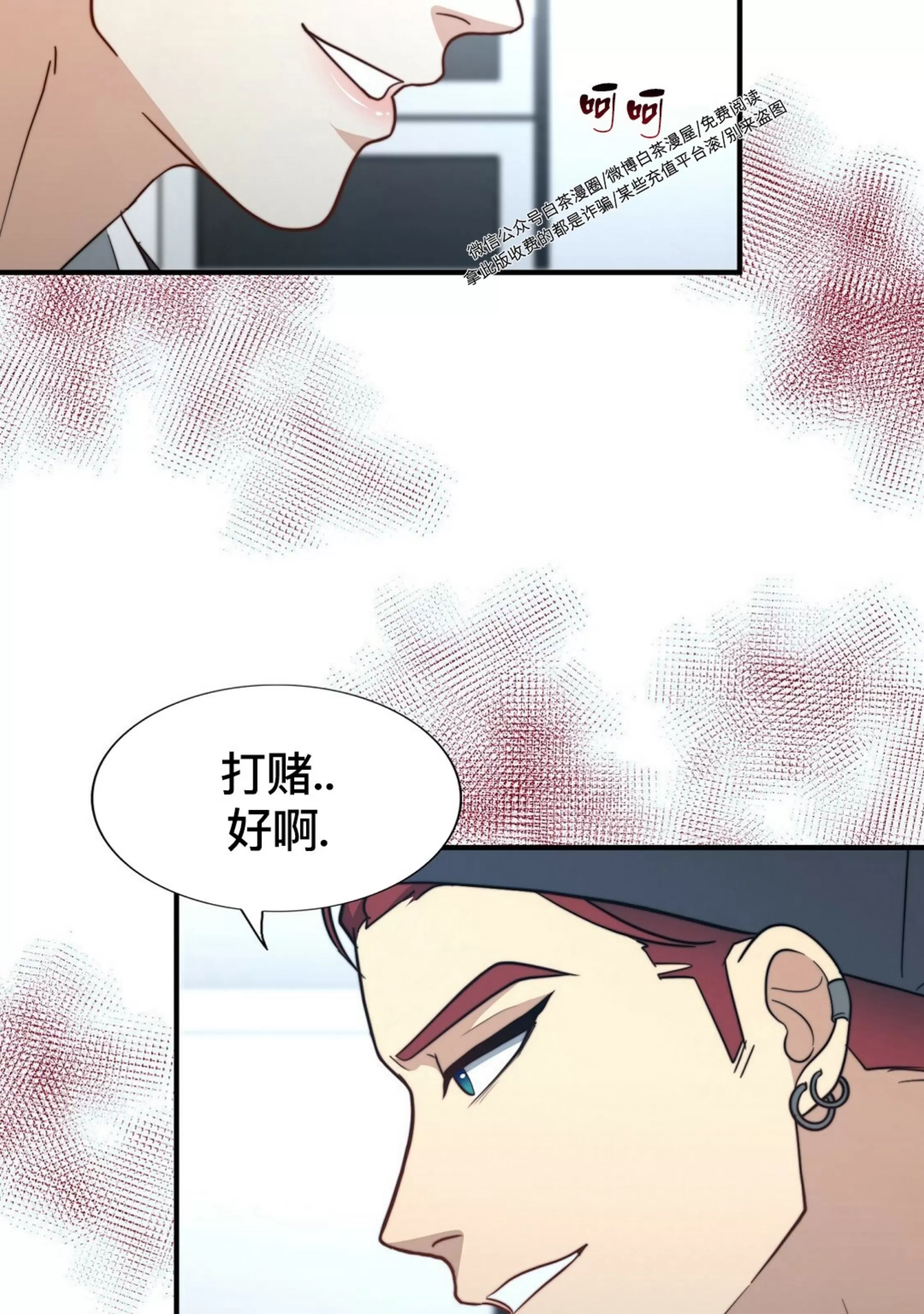 《劣质Omega的秘密/K的秘密/劣质欧米伽的秘密》漫画最新章节第63话免费下拉式在线观看章节第【6】张图片