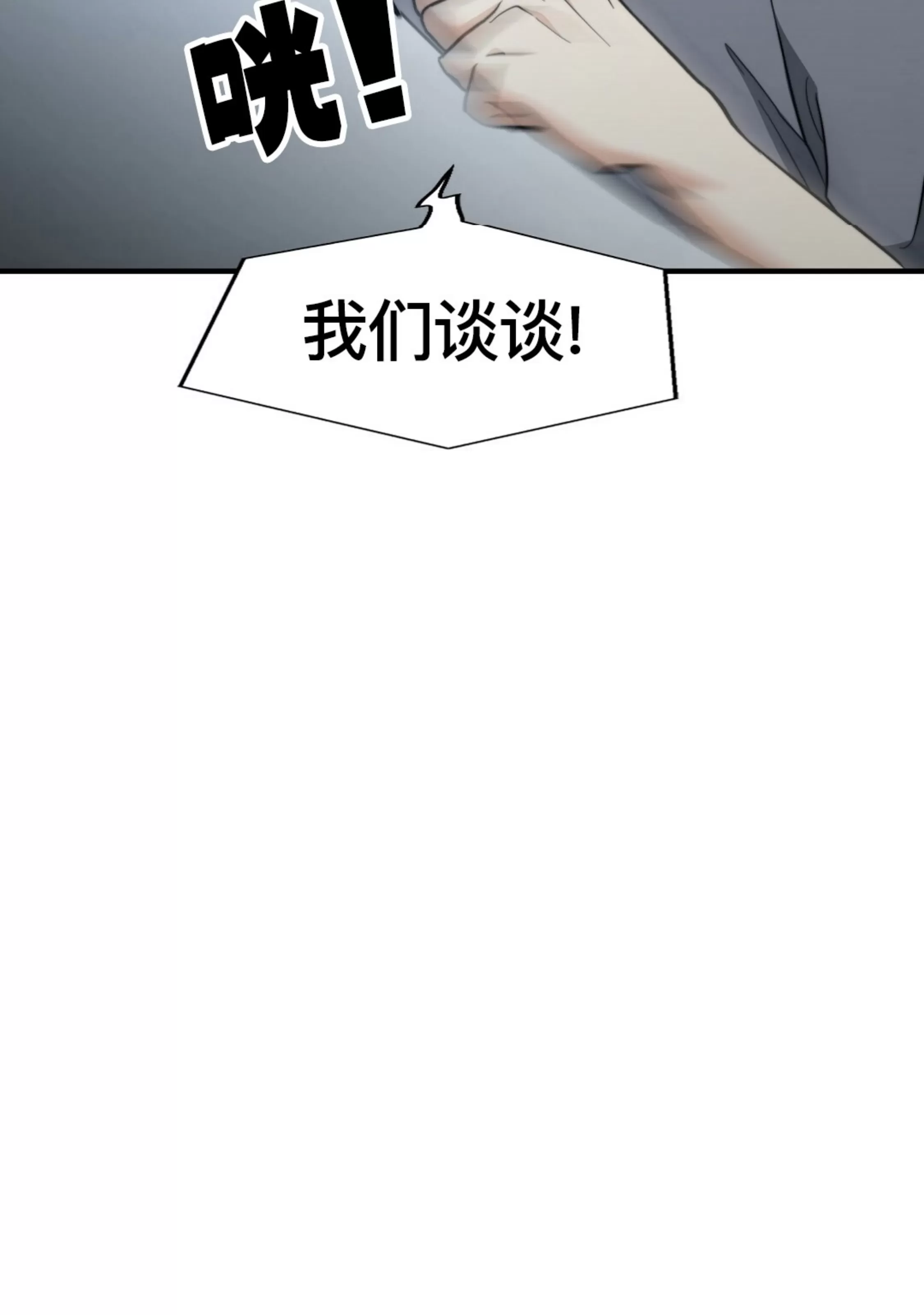 《劣质Omega的秘密/K的秘密/劣质欧米伽的秘密》漫画最新章节第63话免费下拉式在线观看章节第【93】张图片