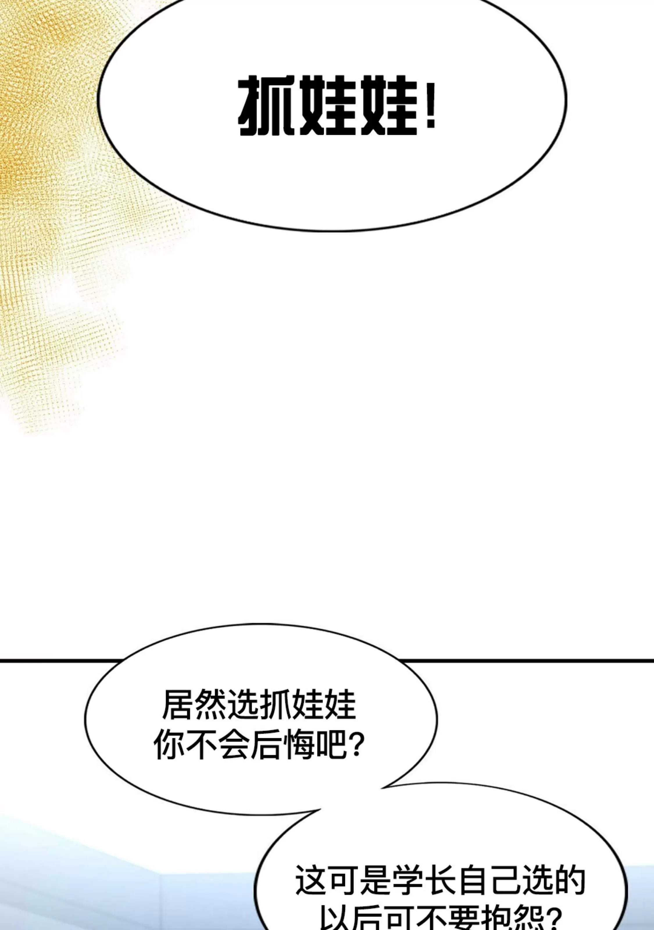 《劣质Omega的秘密/K的秘密/劣质欧米伽的秘密》漫画最新章节第63话免费下拉式在线观看章节第【14】张图片