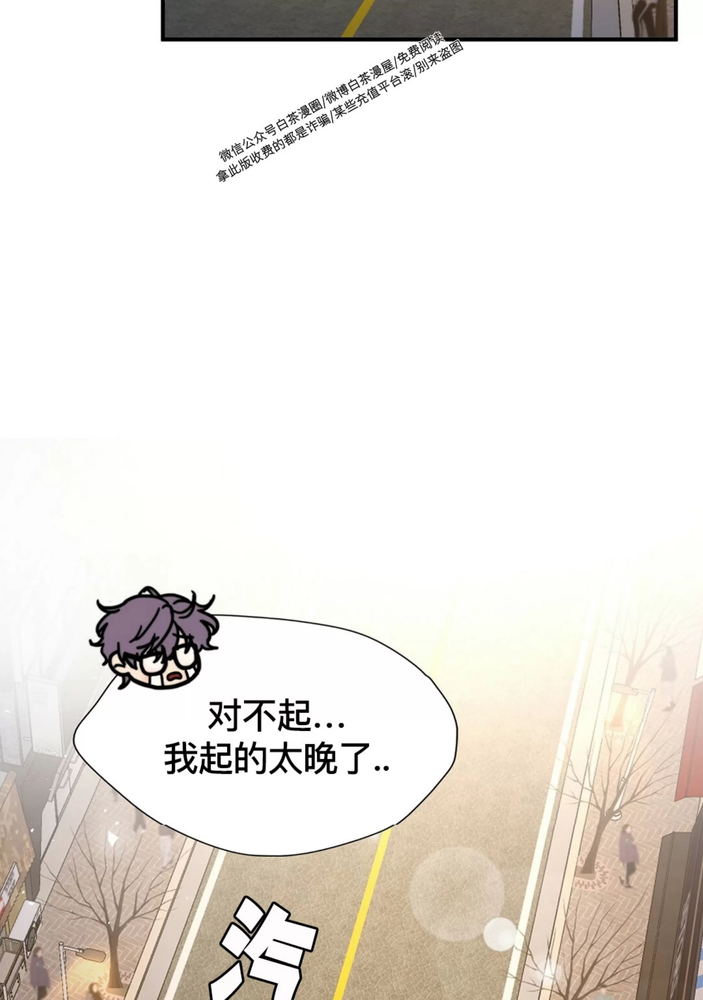 《劣质Omega的秘密/K的秘密/劣质欧米伽的秘密》漫画最新章节第63话免费下拉式在线观看章节第【115】张图片