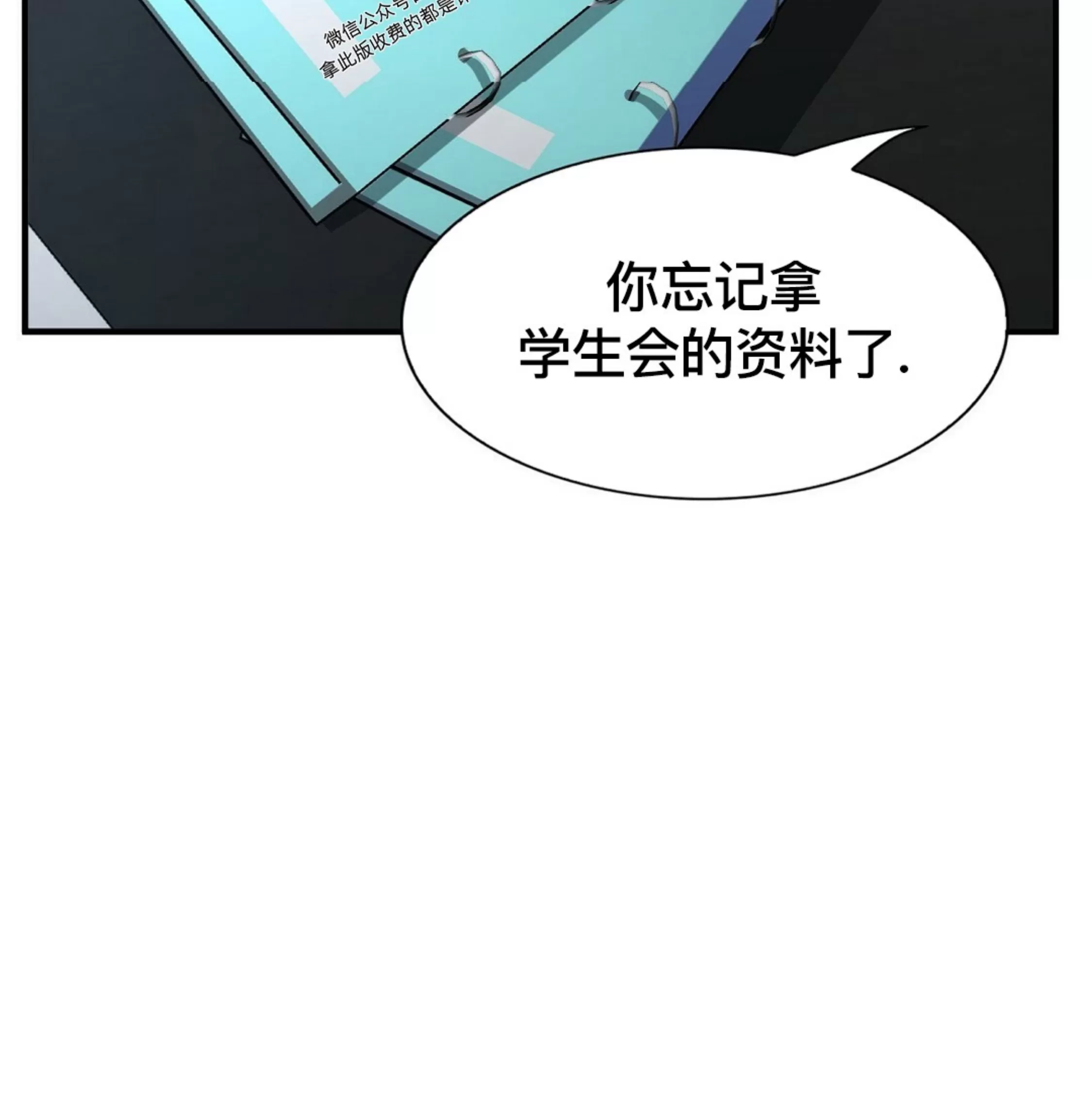 《劣质Omega的秘密/K的秘密/劣质欧米伽的秘密》漫画最新章节第63话免费下拉式在线观看章节第【49】张图片