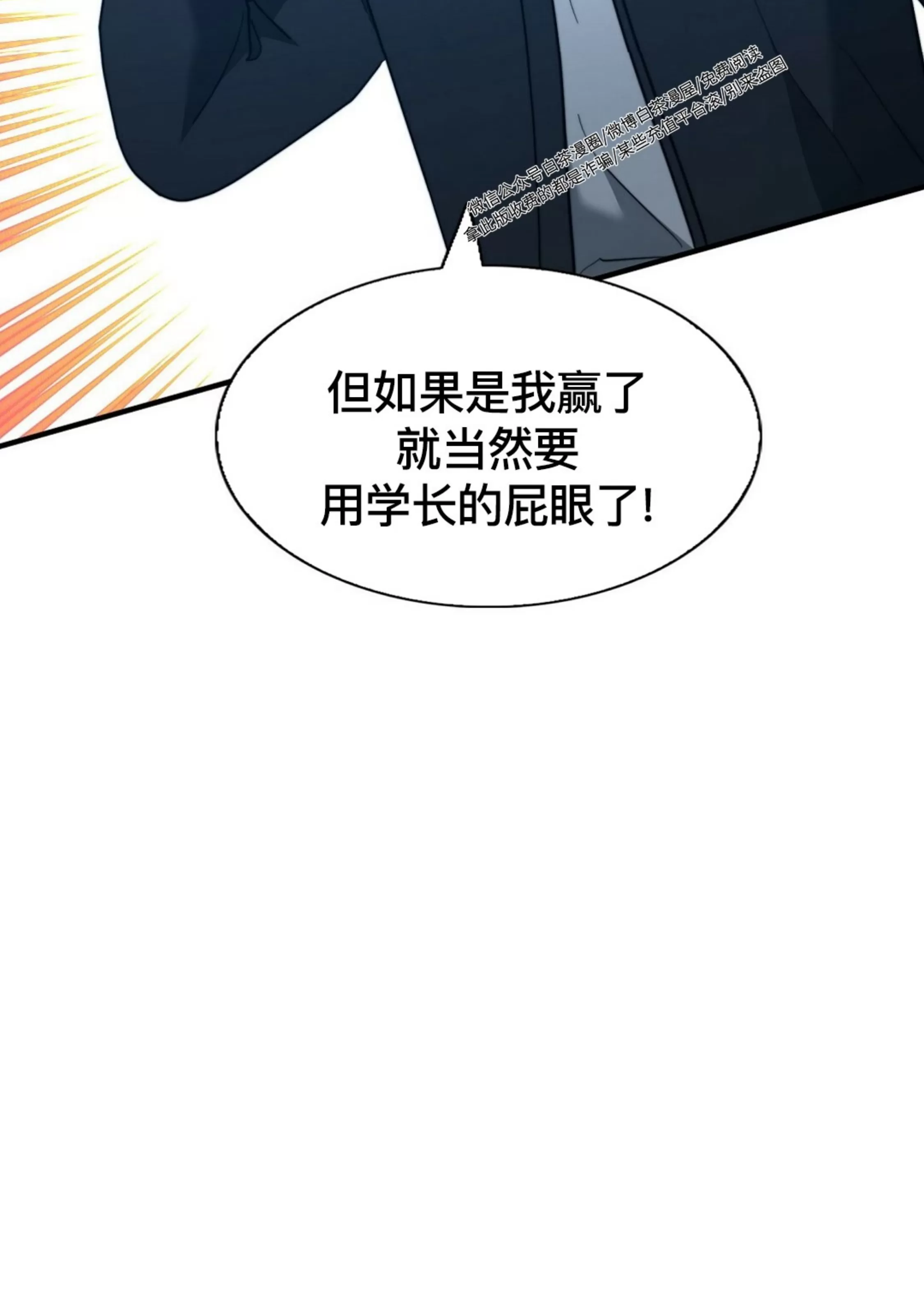 《劣质Omega的秘密/K的秘密/劣质欧米伽的秘密》漫画最新章节第63话免费下拉式在线观看章节第【20】张图片