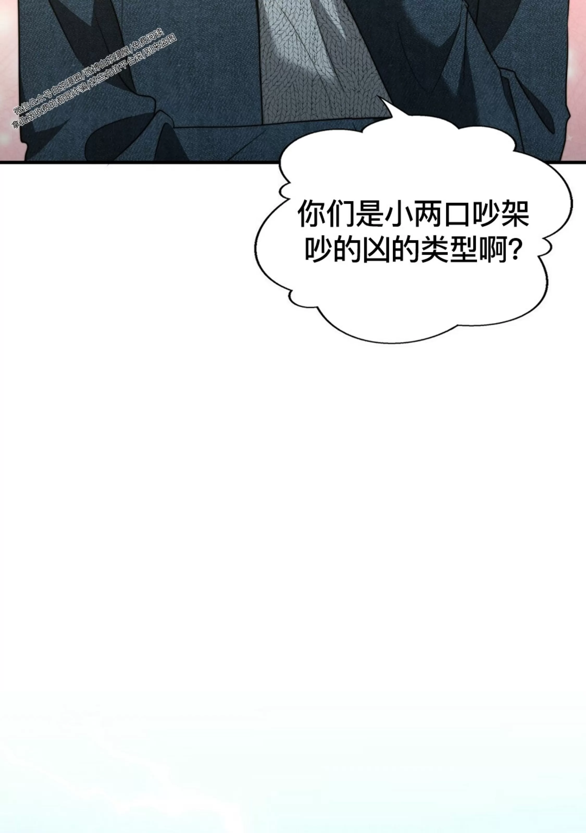 《劣质Omega的秘密/K的秘密/劣质欧米伽的秘密》漫画最新章节第63话免费下拉式在线观看章节第【62】张图片