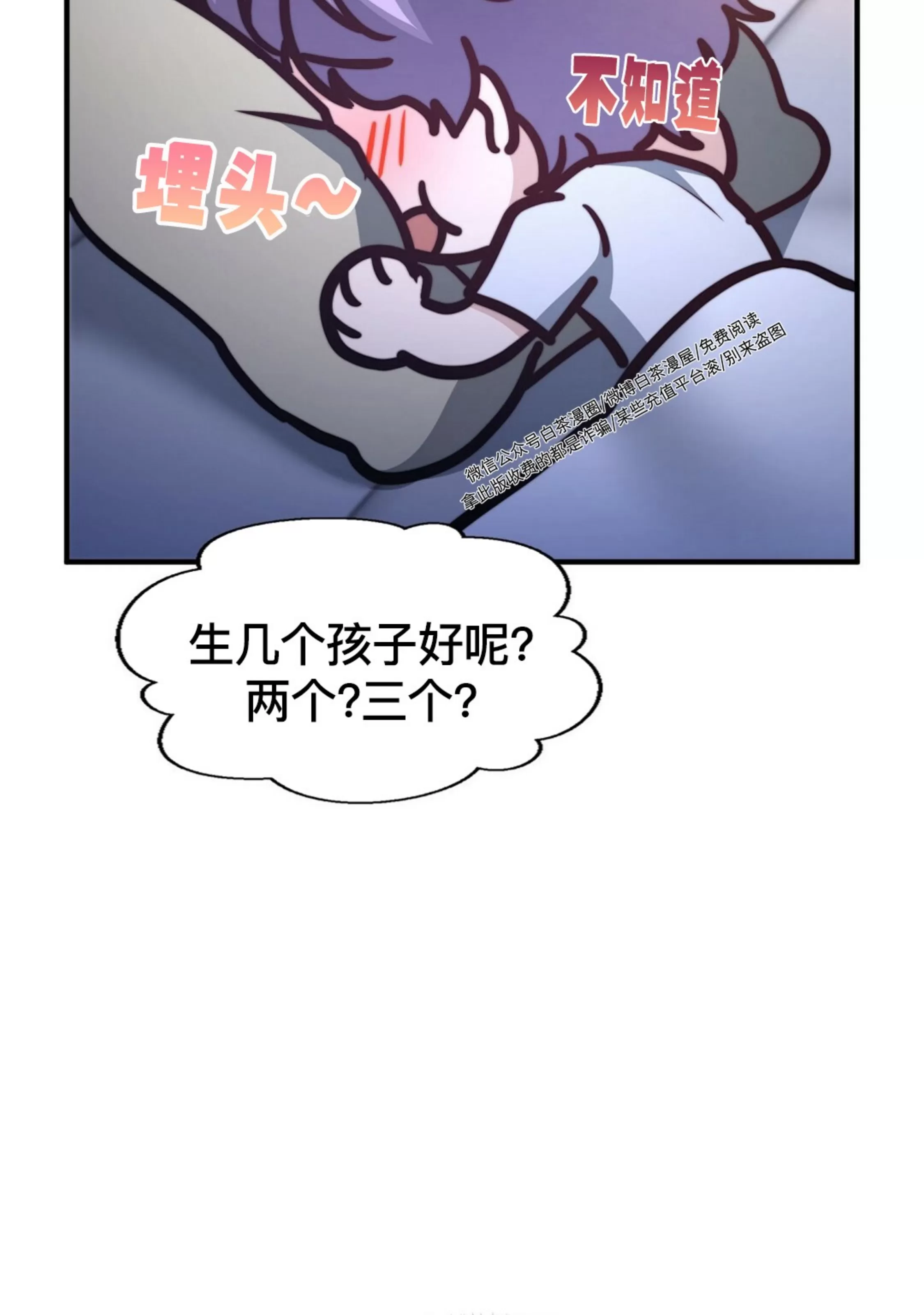 《劣质Omega的秘密/K的秘密/劣质欧米伽的秘密》漫画最新章节第63话免费下拉式在线观看章节第【108】张图片