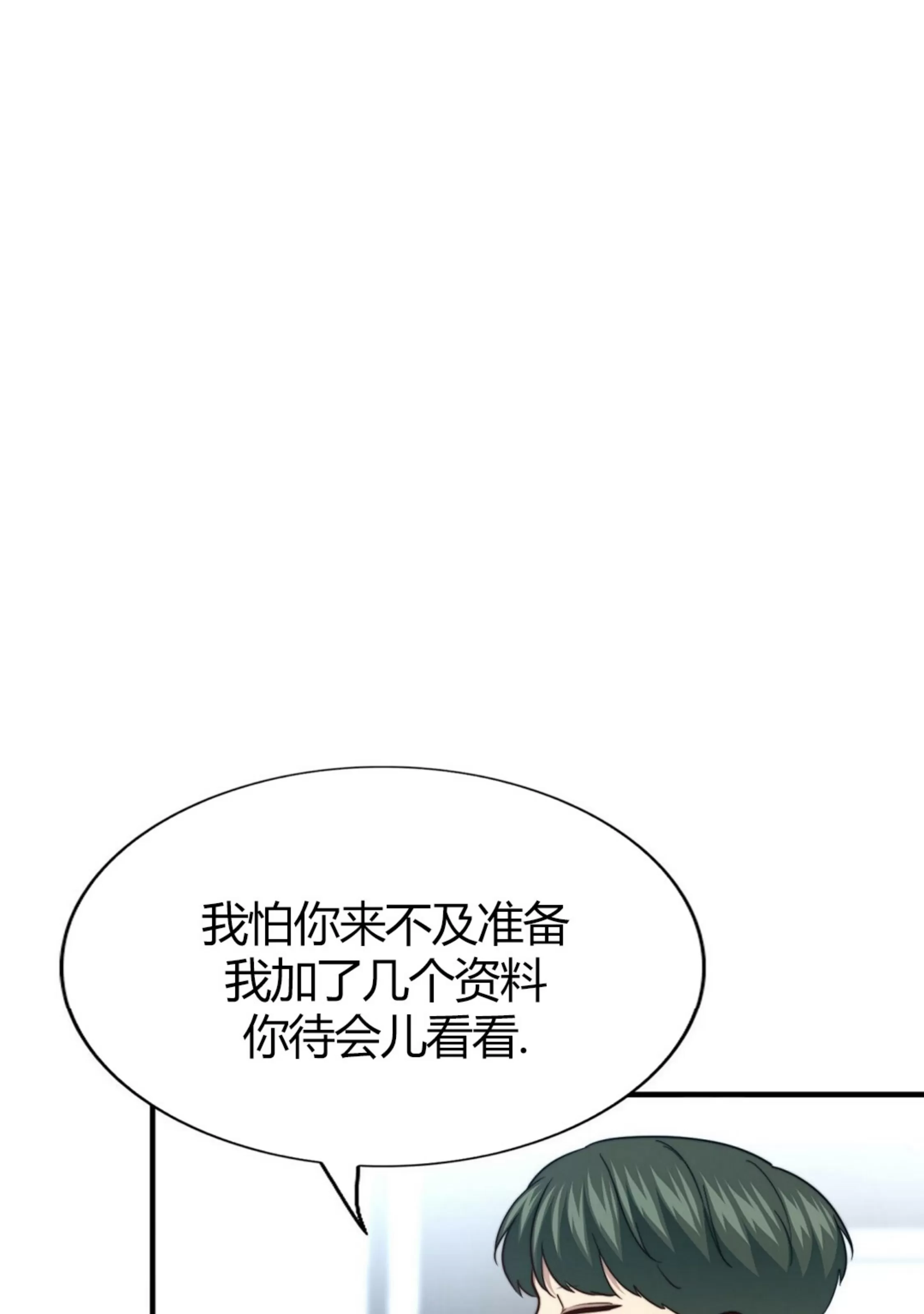 《劣质Omega的秘密/K的秘密/劣质欧米伽的秘密》漫画最新章节第63话免费下拉式在线观看章节第【51】张图片