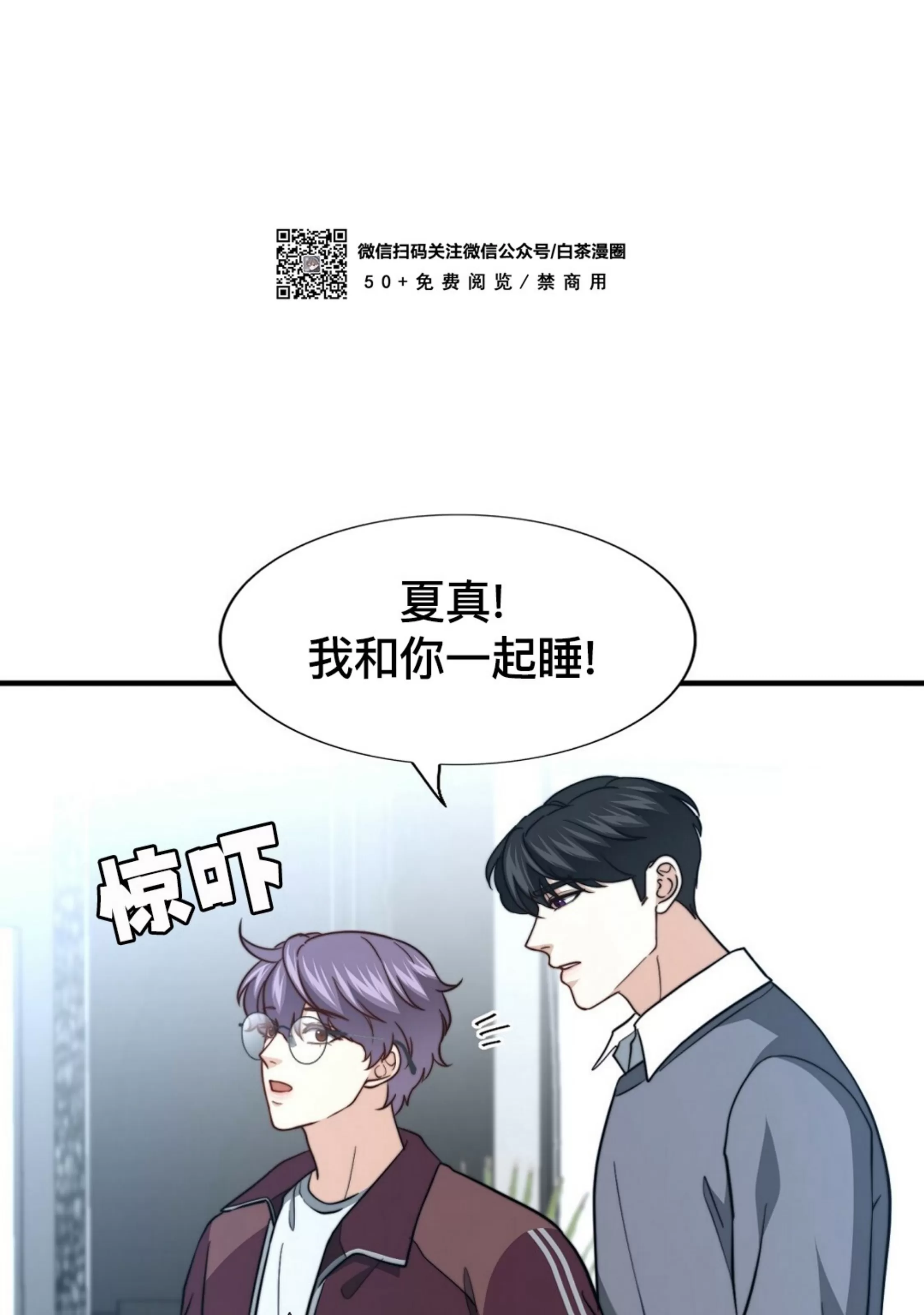 《劣质Omega的秘密/K的秘密/劣质欧米伽的秘密》漫画最新章节第63话免费下拉式在线观看章节第【83】张图片