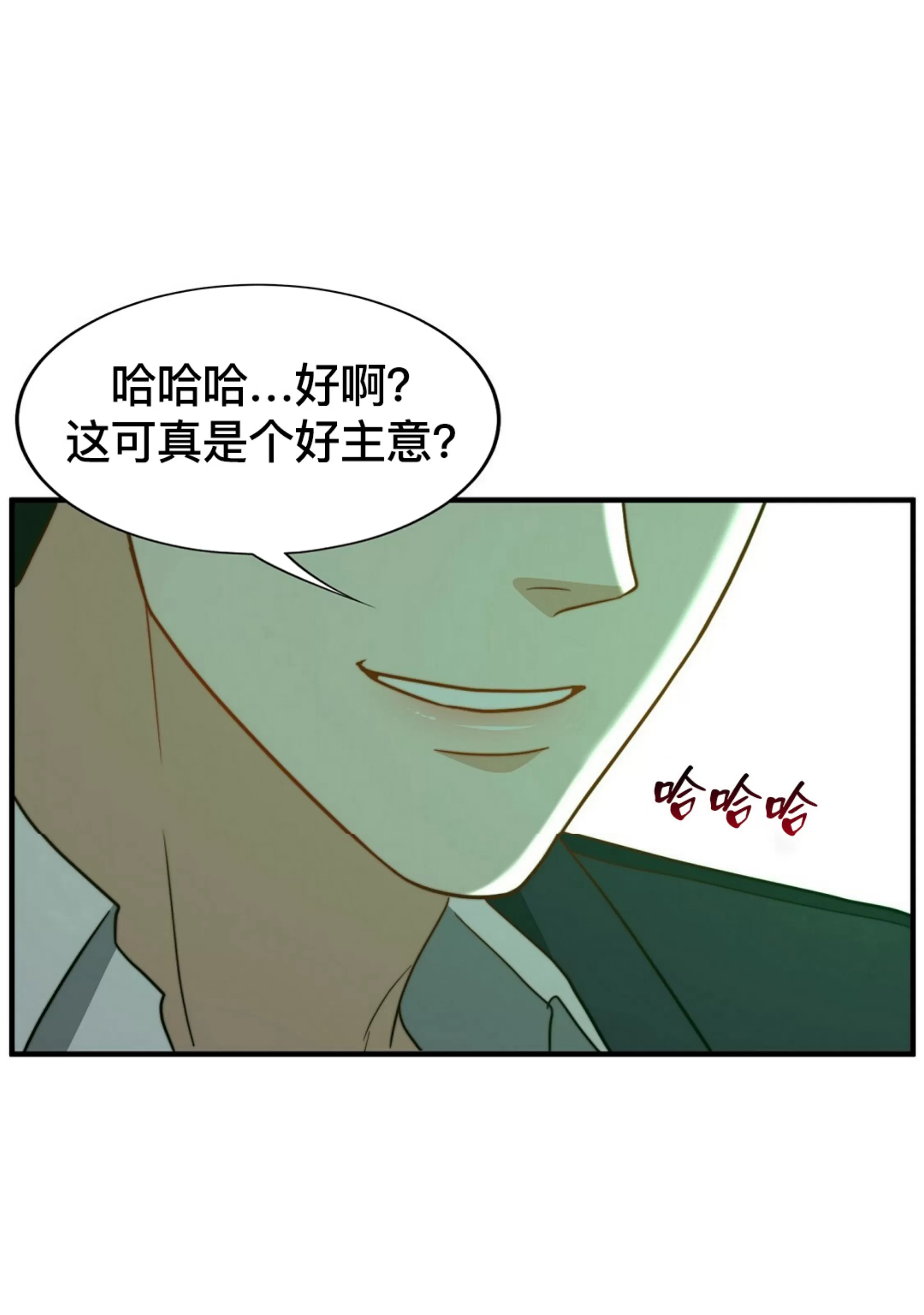 《劣质Omega的秘密/K的秘密/劣质欧米伽的秘密》漫画最新章节第63话免费下拉式在线观看章节第【3】张图片