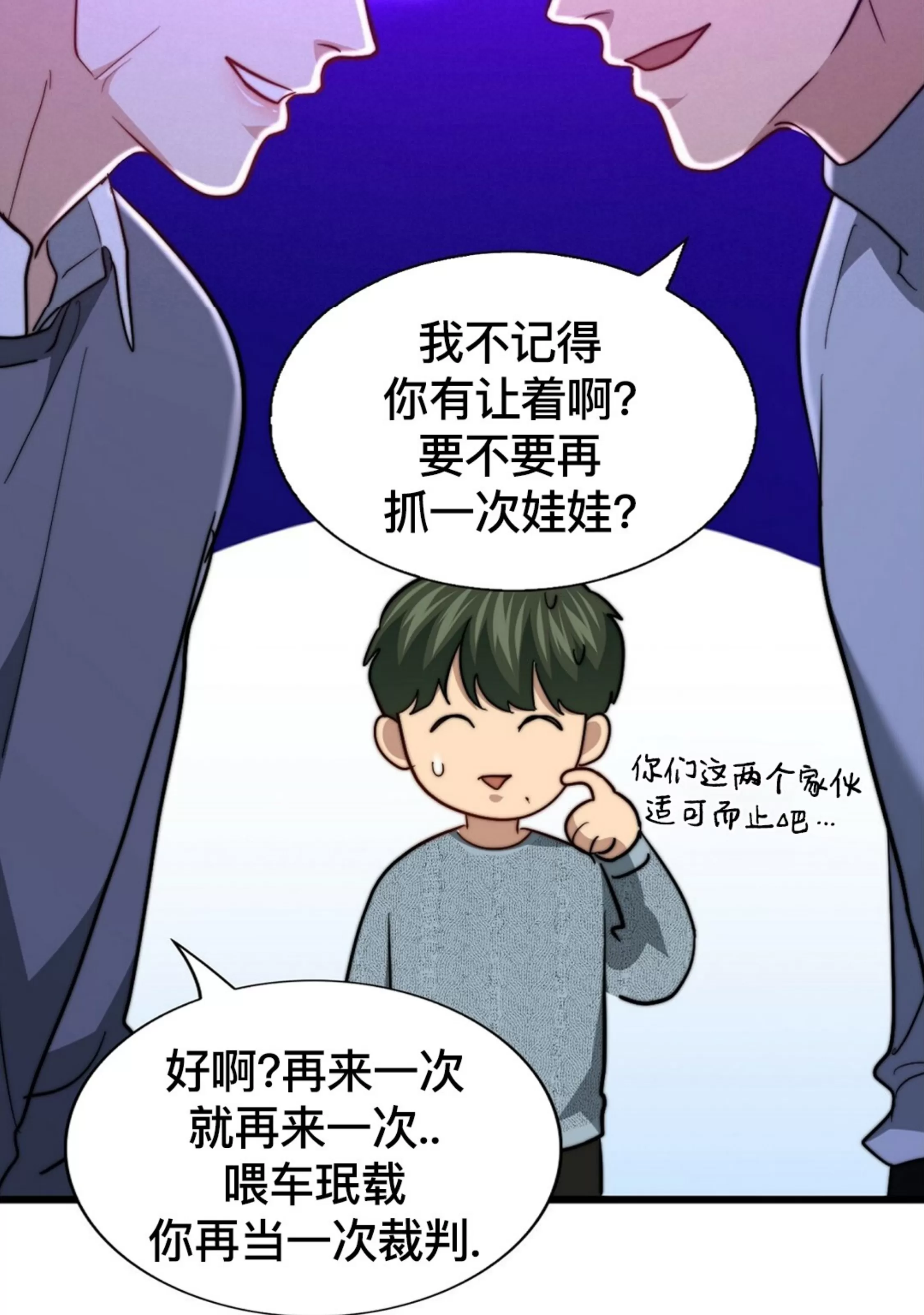 《劣质Omega的秘密/K的秘密/劣质欧米伽的秘密》漫画最新章节第63话免费下拉式在线观看章节第【88】张图片