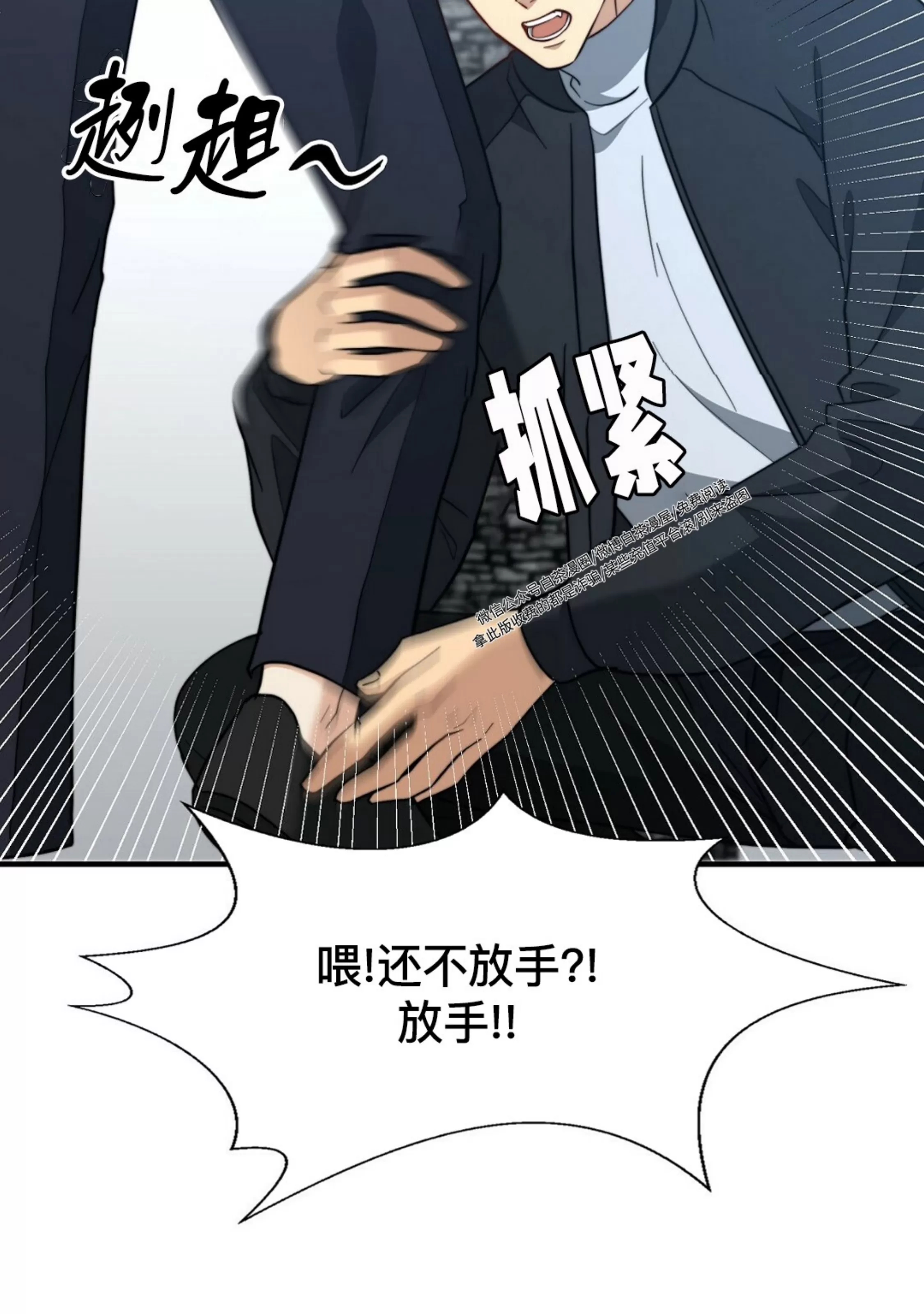 《劣质Omega的秘密/K的秘密/劣质欧米伽的秘密》漫画最新章节第63话免费下拉式在线观看章节第【28】张图片