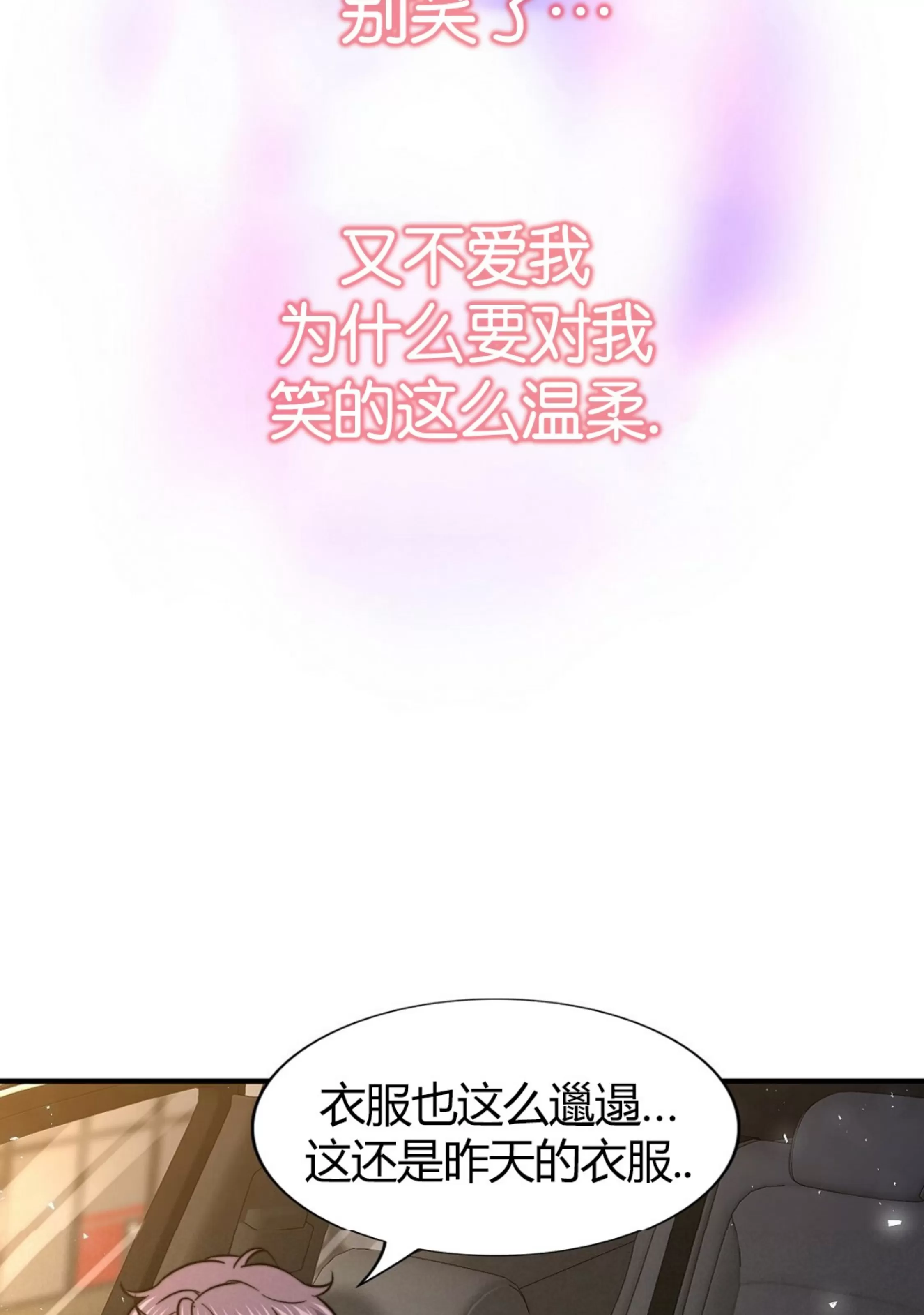 《劣质Omega的秘密/K的秘密/劣质欧米伽的秘密》漫画最新章节第63话免费下拉式在线观看章节第【121】张图片